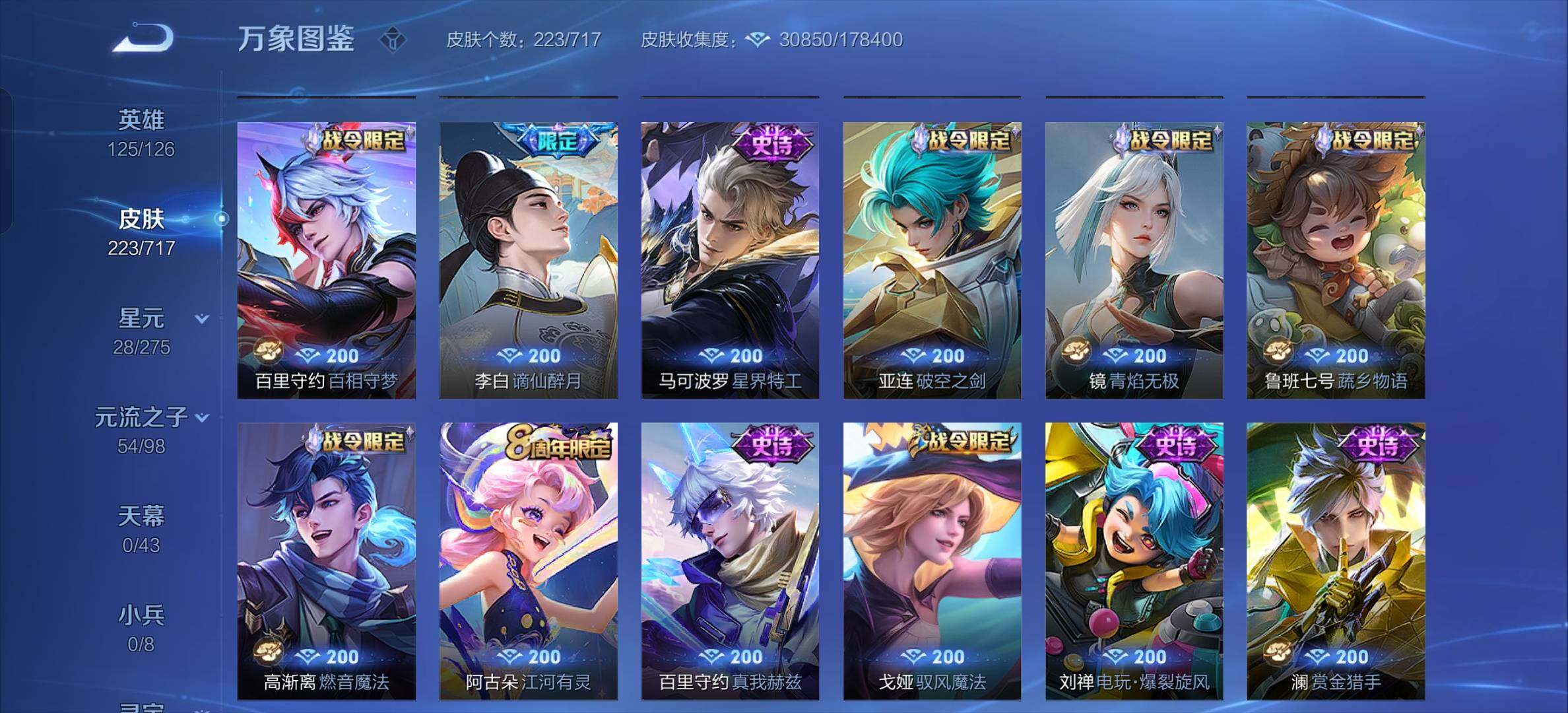 WZYXS3206929王者荣耀账号详情图8