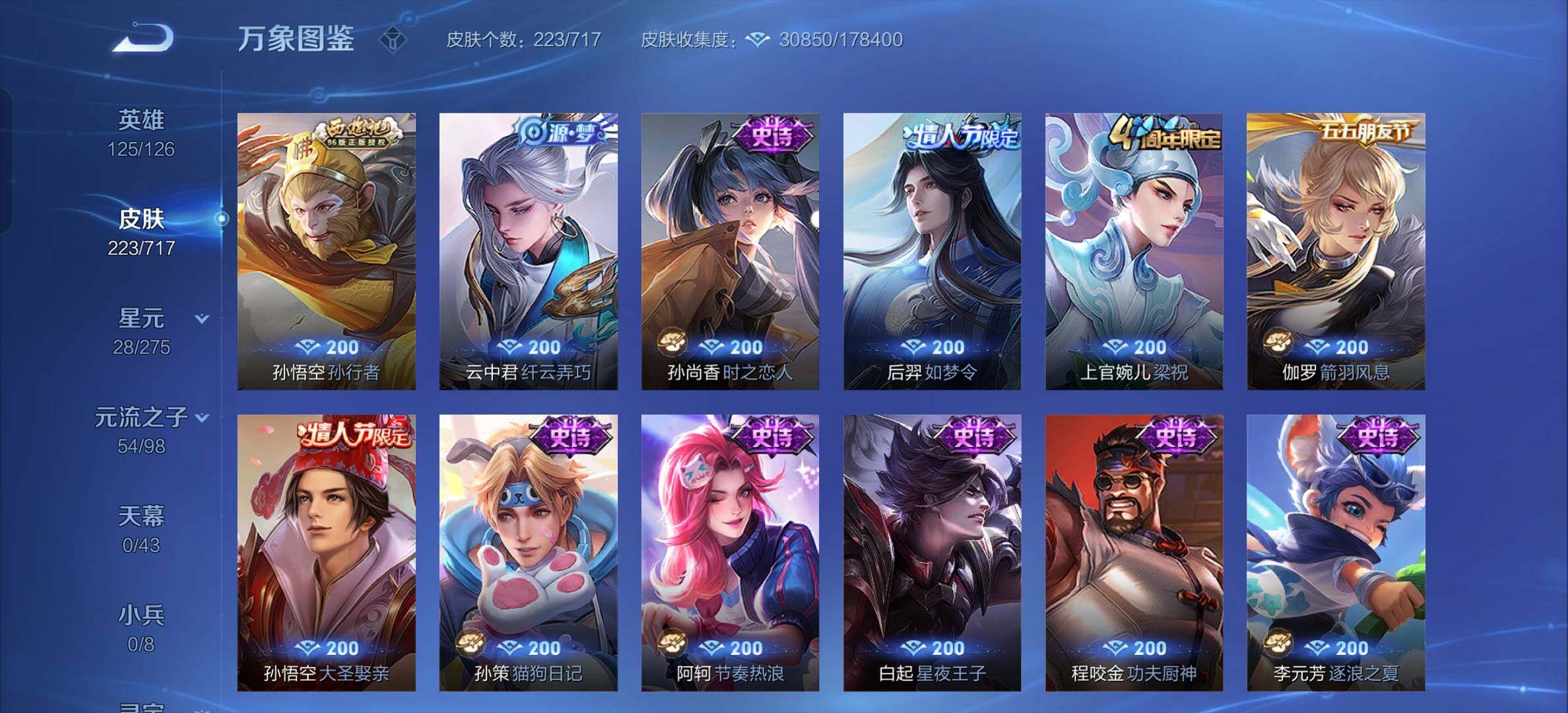 WZYXS3206929王者荣耀账号详情图9
