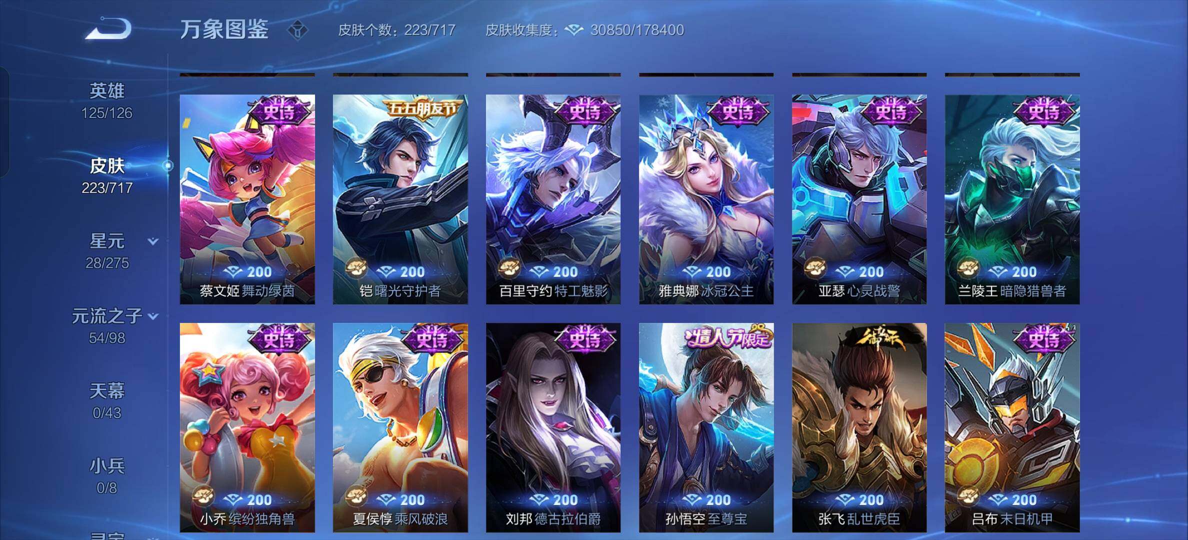 WZYXS3206929王者荣耀账号详情图10