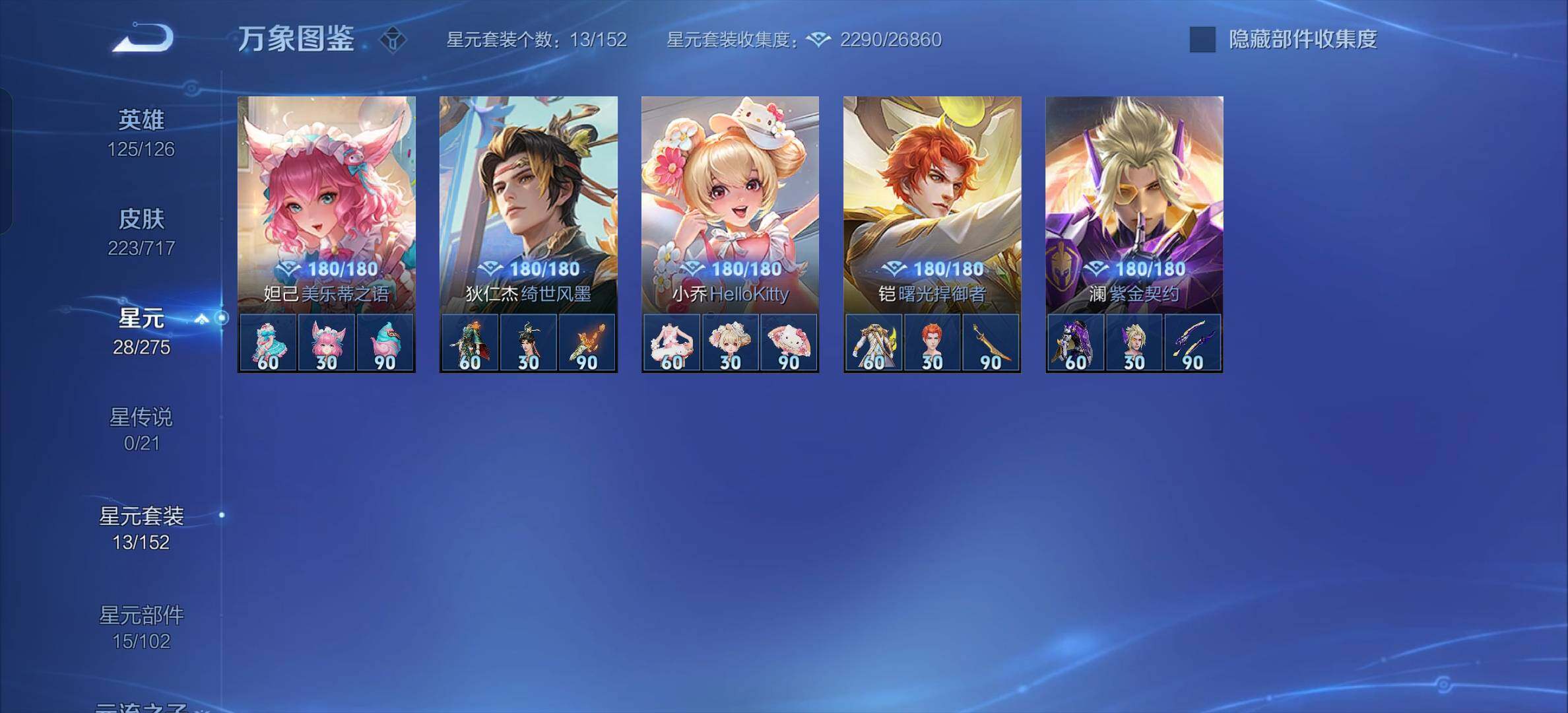 WZYXS3206929王者荣耀账号详情图11