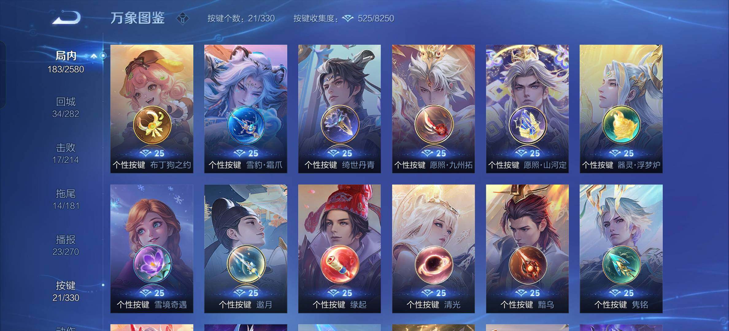 WZYXS3206929王者荣耀账号详情图12