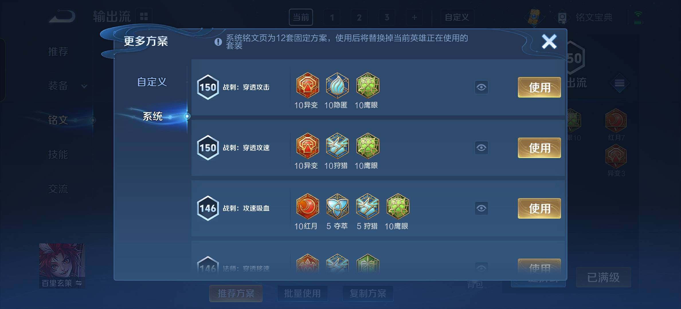 WZYXS3206929王者荣耀账号详情图13