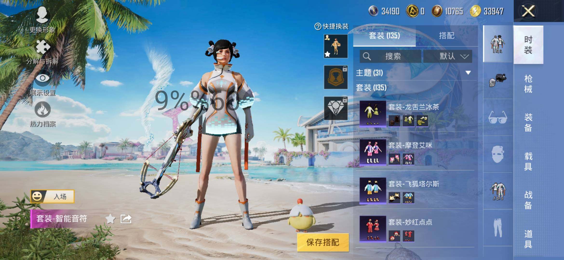 HPYXS3293752和平精英账号详情图6 HPYXS3293752和平精英账号详情图6