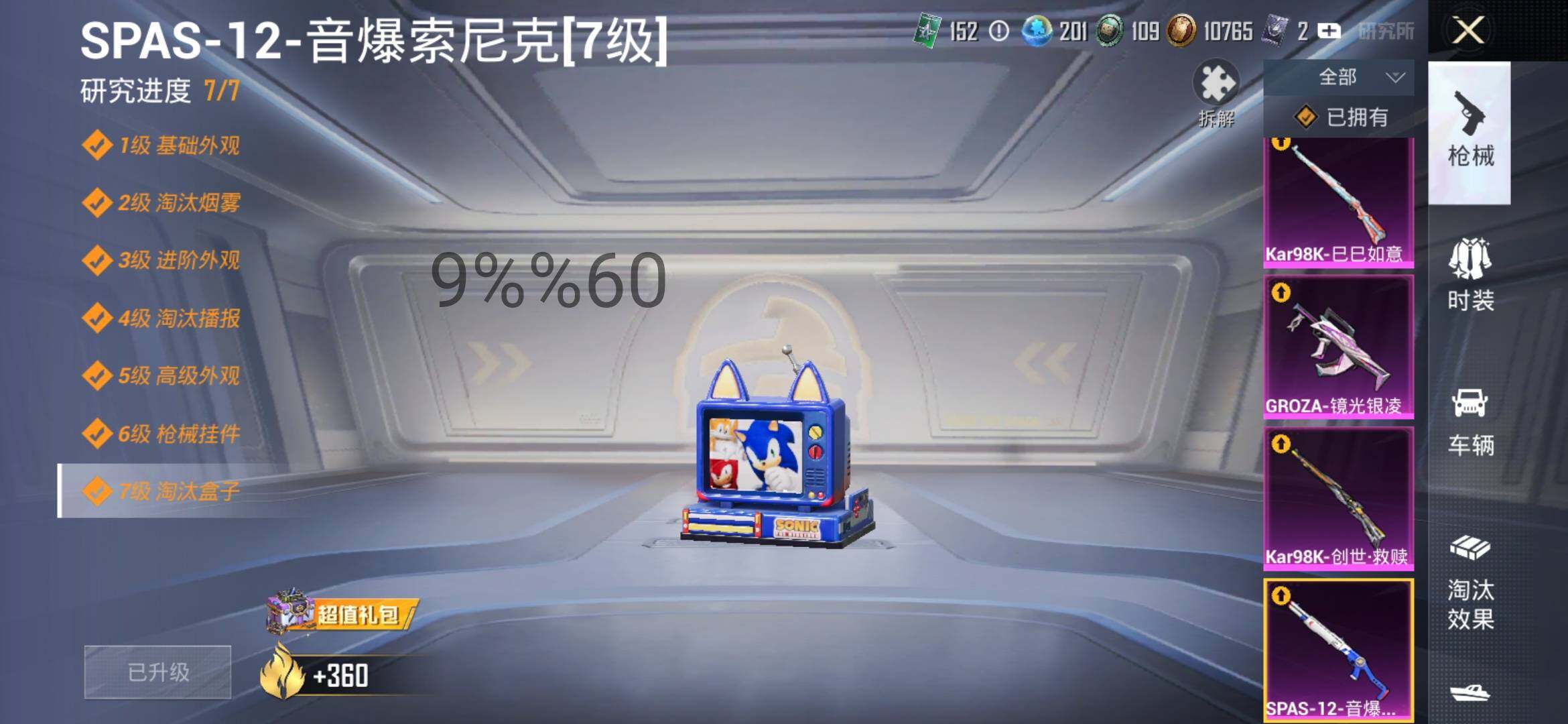 HPYXS3293752和平精英账号详情图8 HPYXS3293752和平精英账号详情图8
