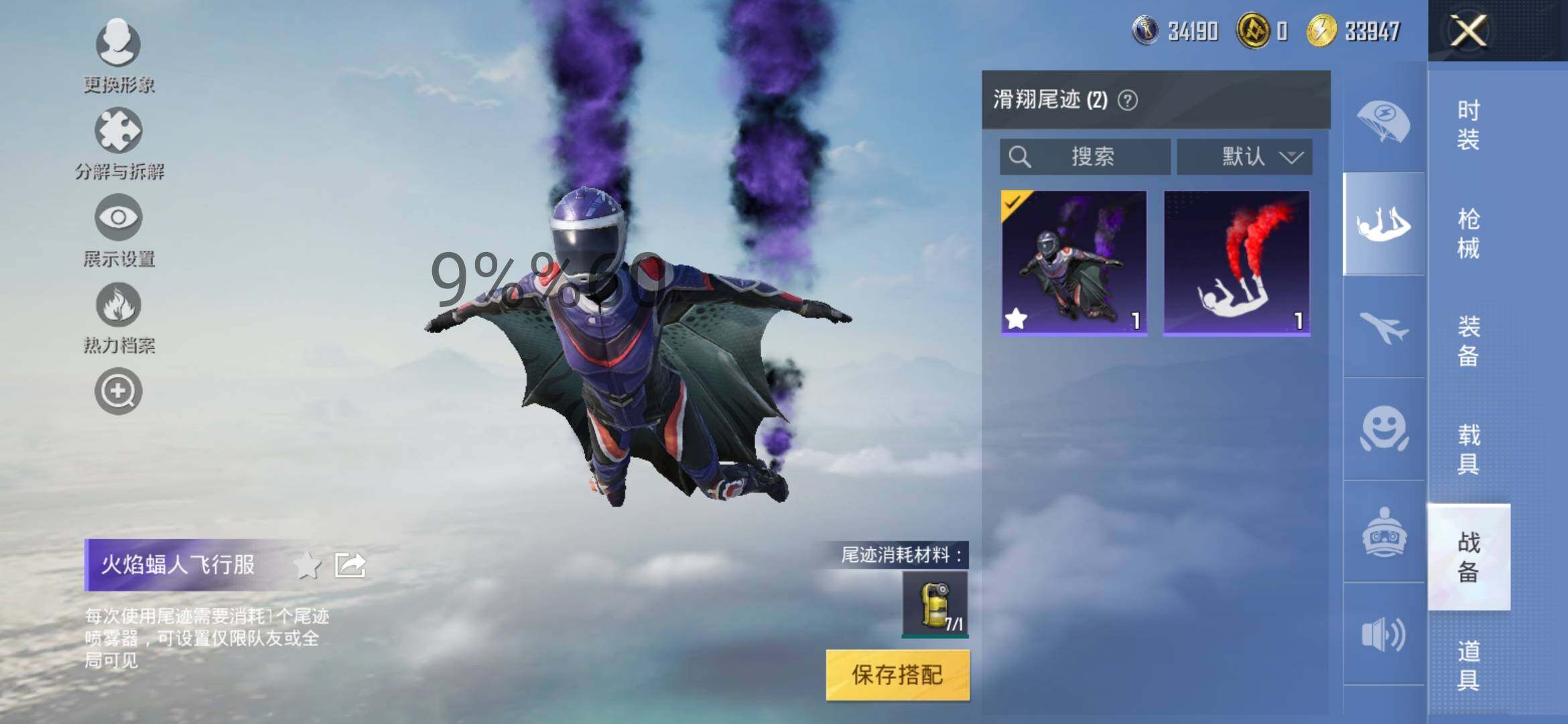 HPYXS3293752和平精英账号详情图12 HPYXS3293752和平精英账号详情图12