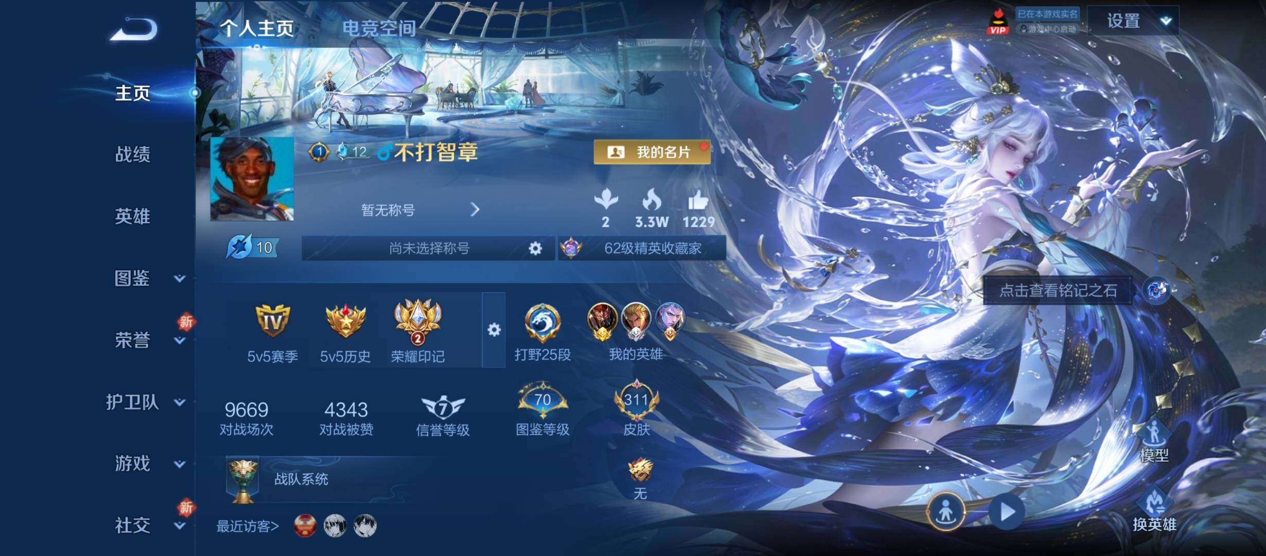 WZYXS3220253王者荣耀账号详情图2