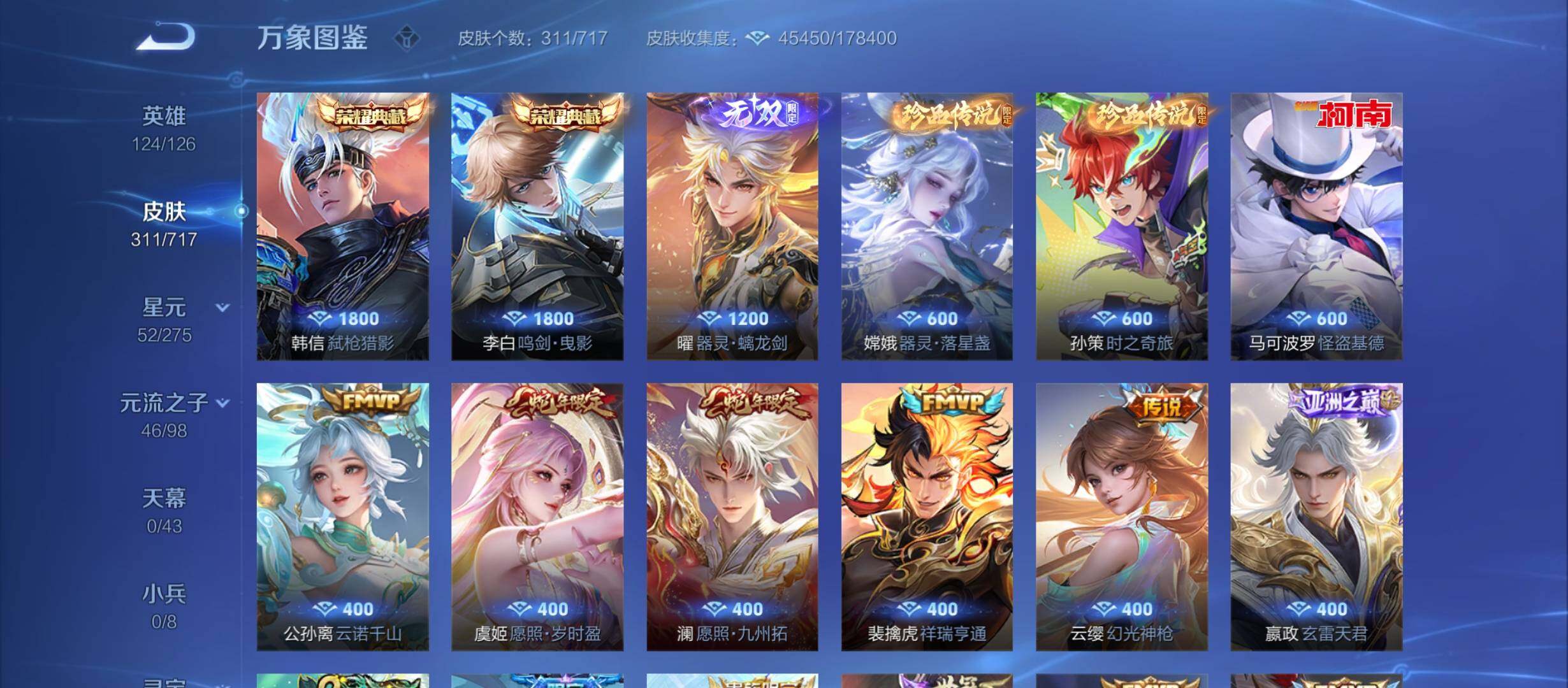 WZYXS3220253王者荣耀账号详情图6