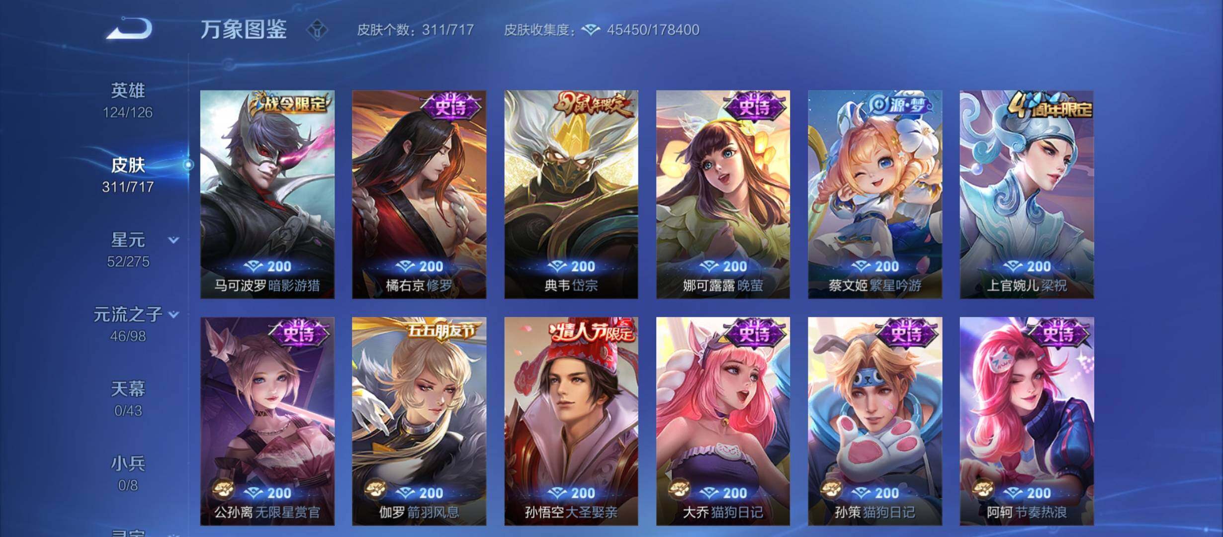 WZYXS3220253王者荣耀账号详情图10
