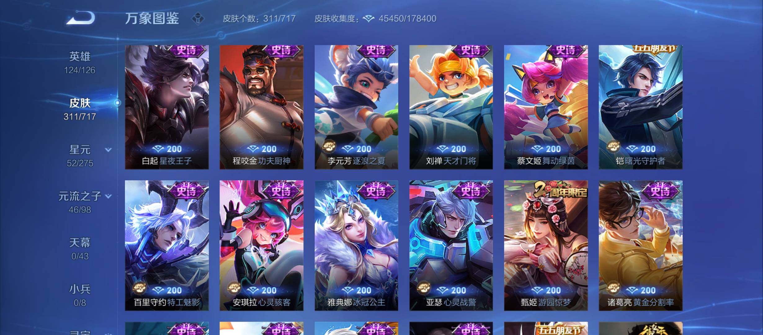 WZYXS3220253王者荣耀账号详情图11