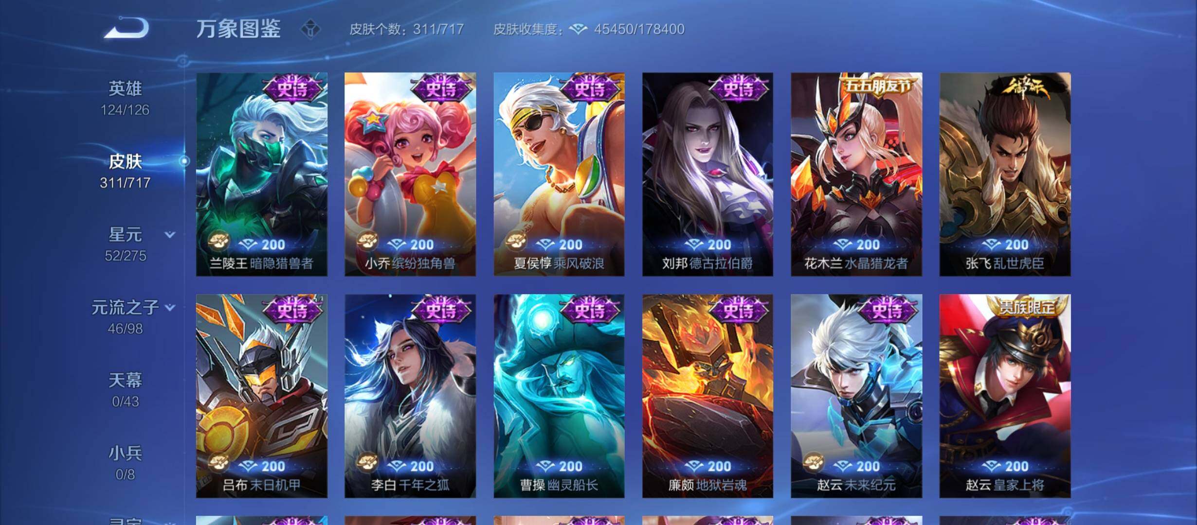 WZYXS3220253王者荣耀账号详情图12