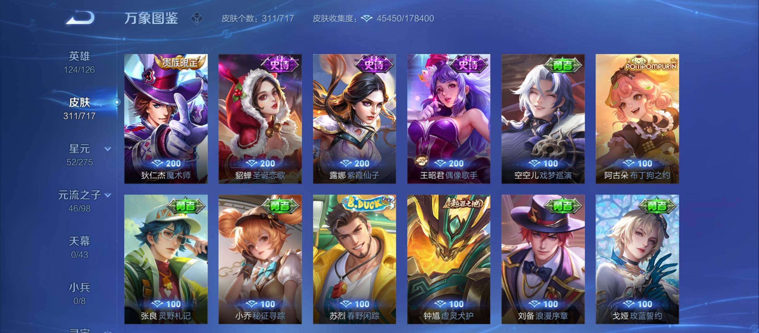 WZYXS3220253王者荣耀账号详情图14