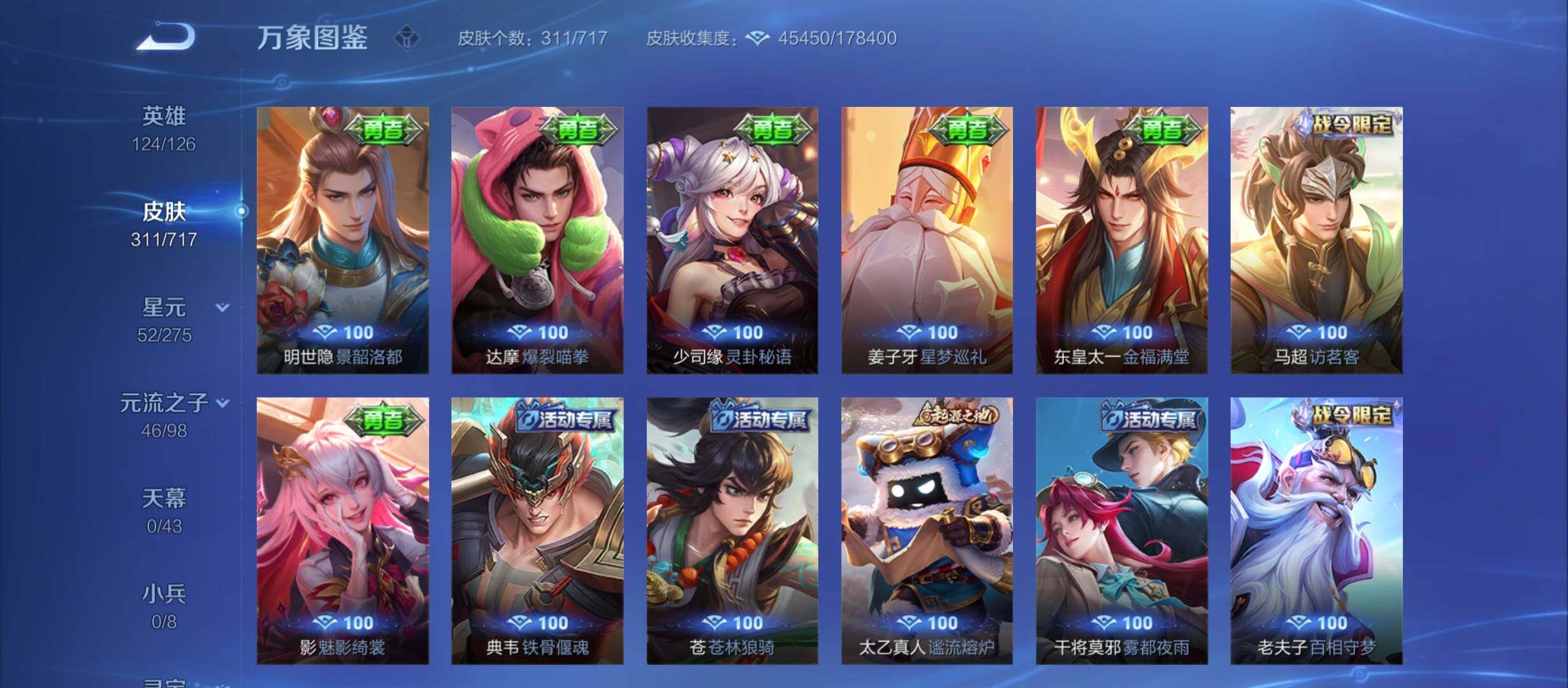 WZYXS3220253王者荣耀账号详情图15