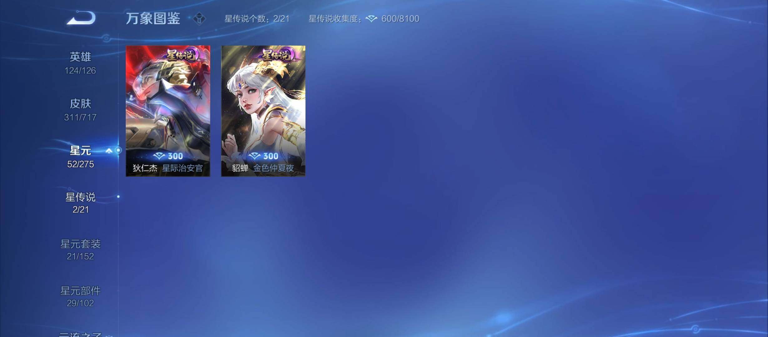 WZYXS3220253王者荣耀账号详情图16