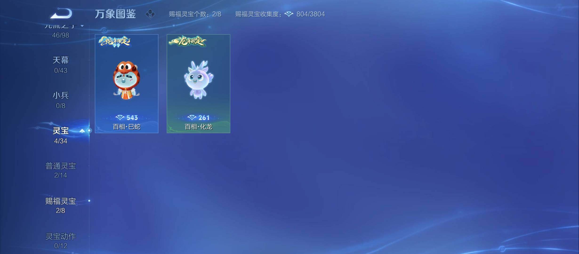 WZYXS3220253王者荣耀账号详情图20
