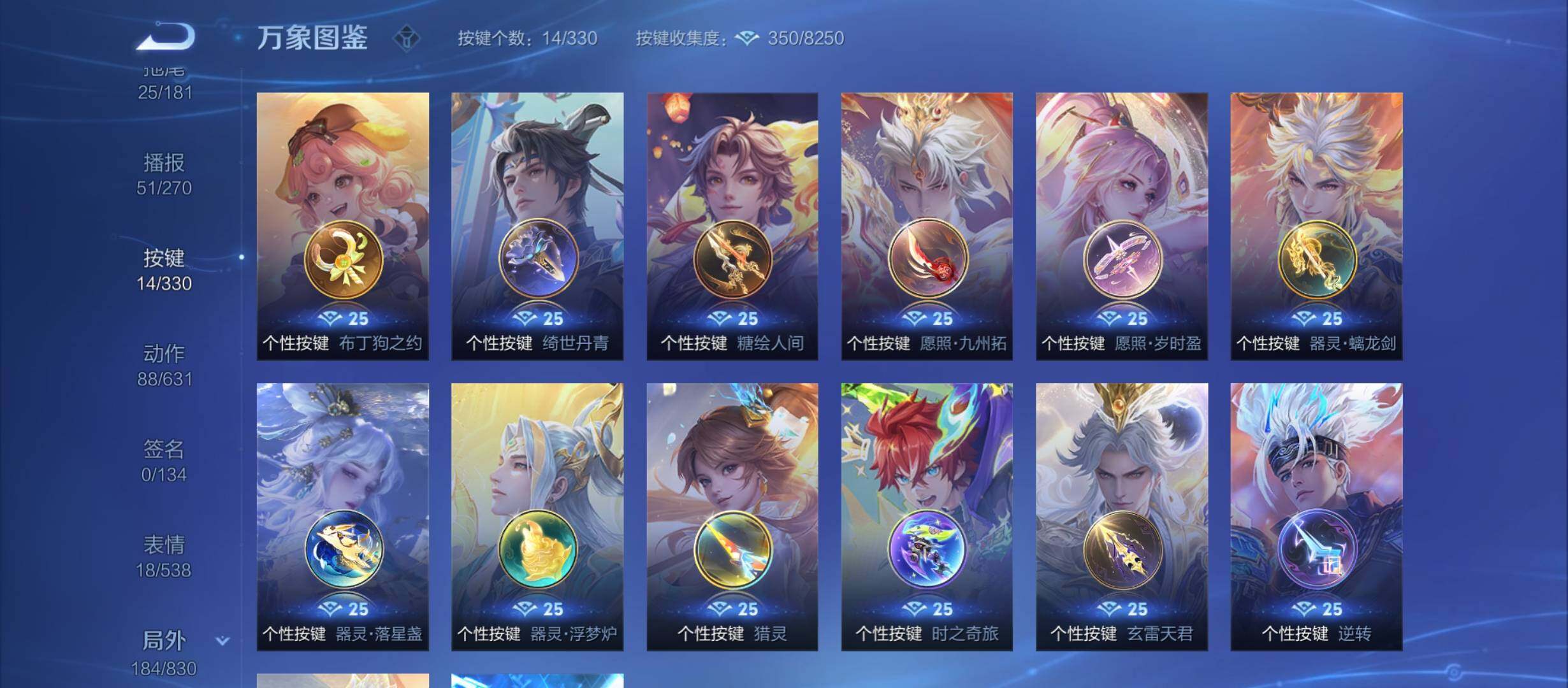 WZYXS3220253王者荣耀账号详情图21