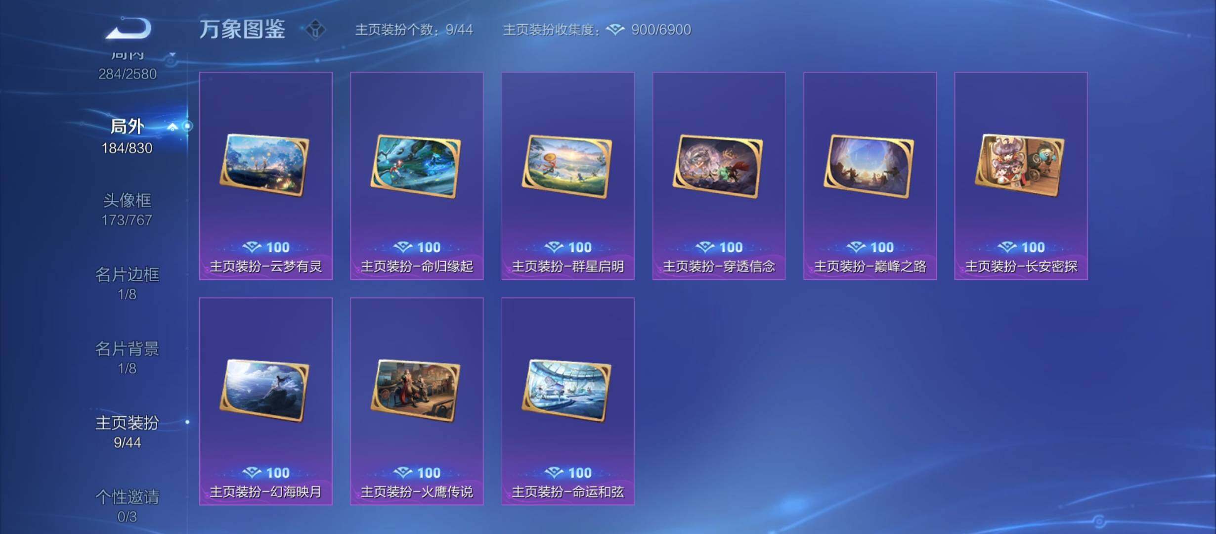 WZYXS3220253王者荣耀账号详情图22