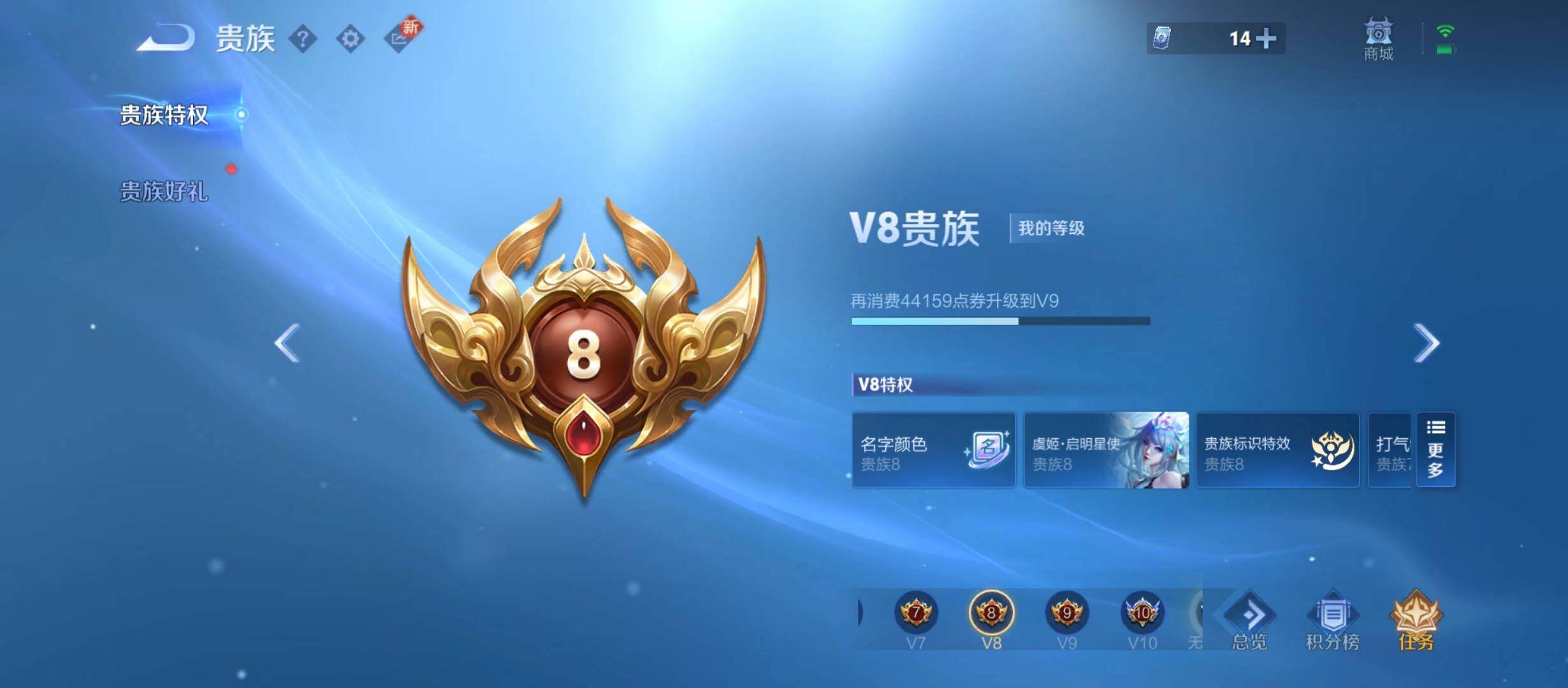 WZYXS3220253王者荣耀账号详情图24