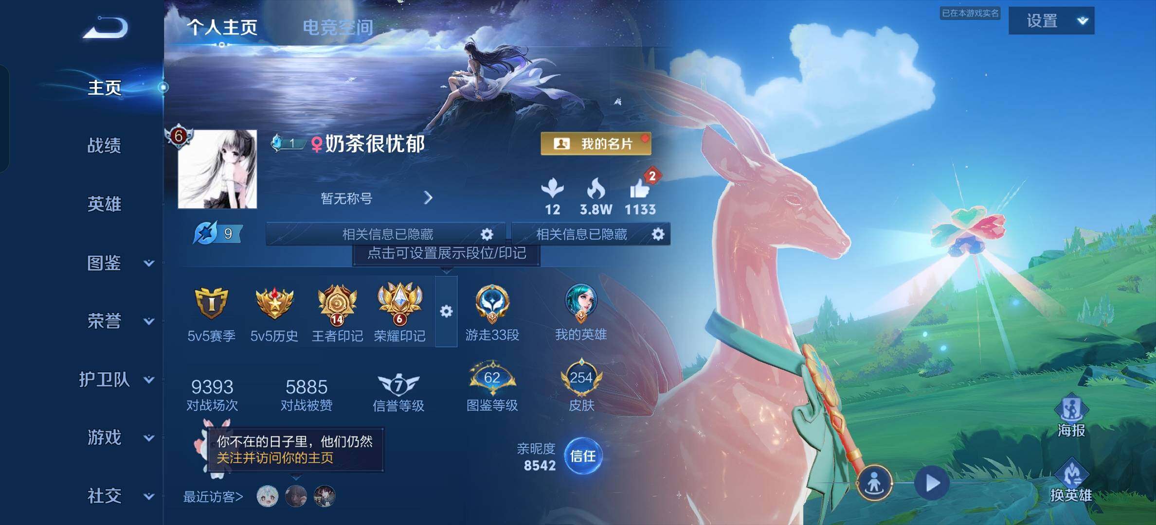 WZYXS3206928王者荣耀账号详情图2 WZYXS3206928王者荣耀账号详情图2