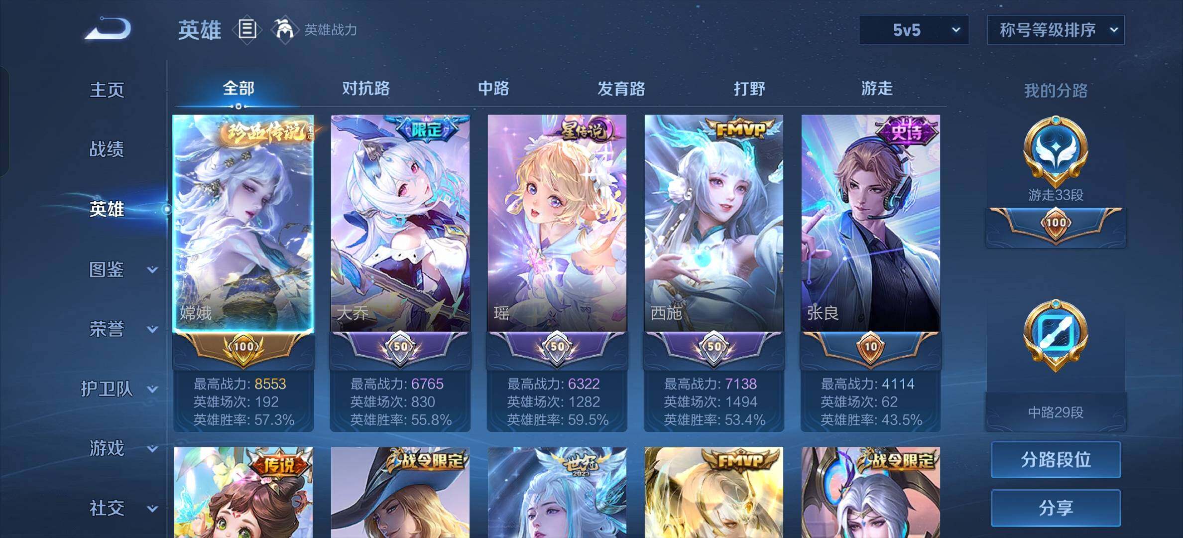 WZYXS3206928王者荣耀账号详情图4 WZYXS3206928王者荣耀账号详情图4