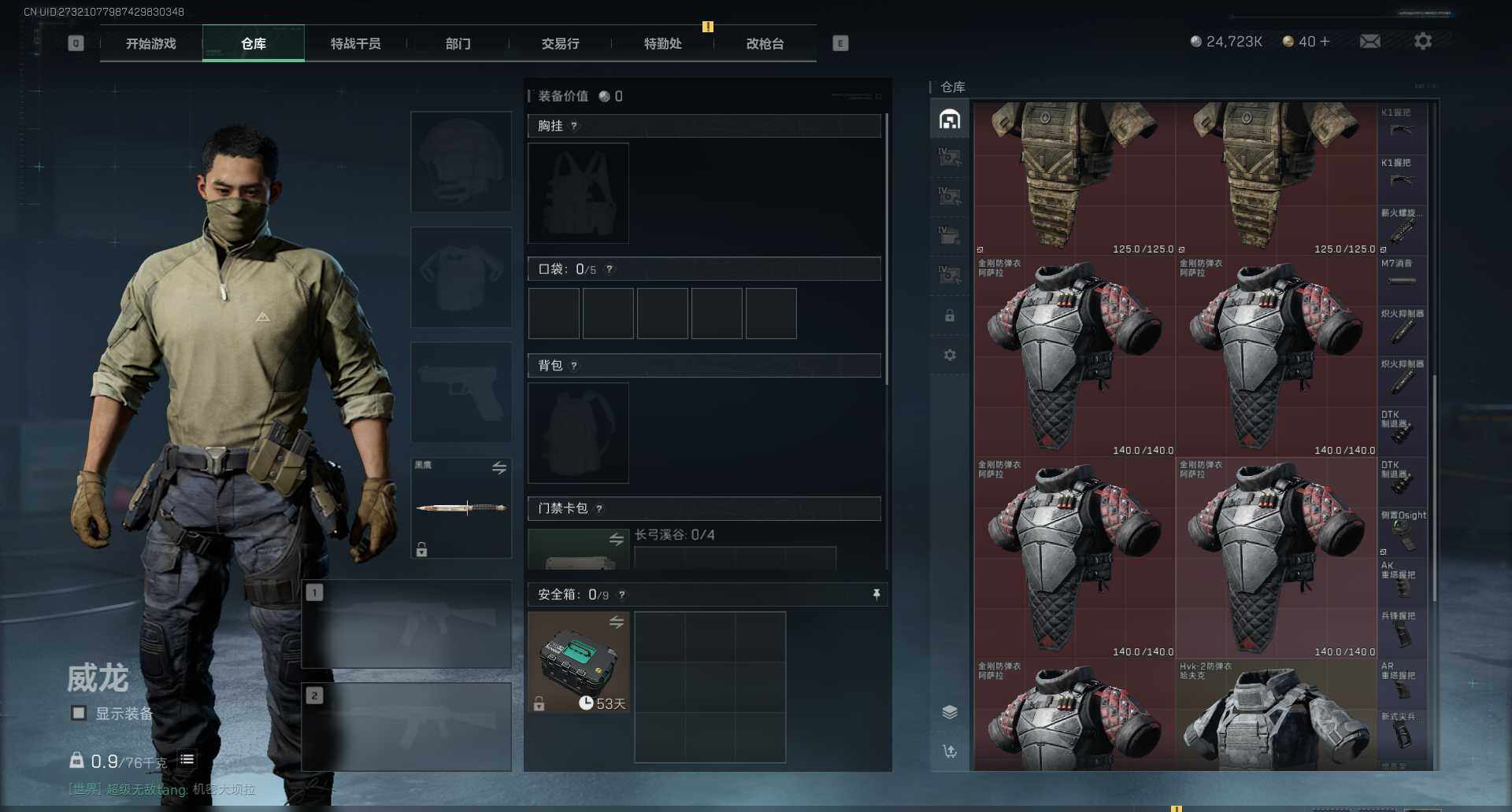 SJZEY311782三角洲行动账号详情图2