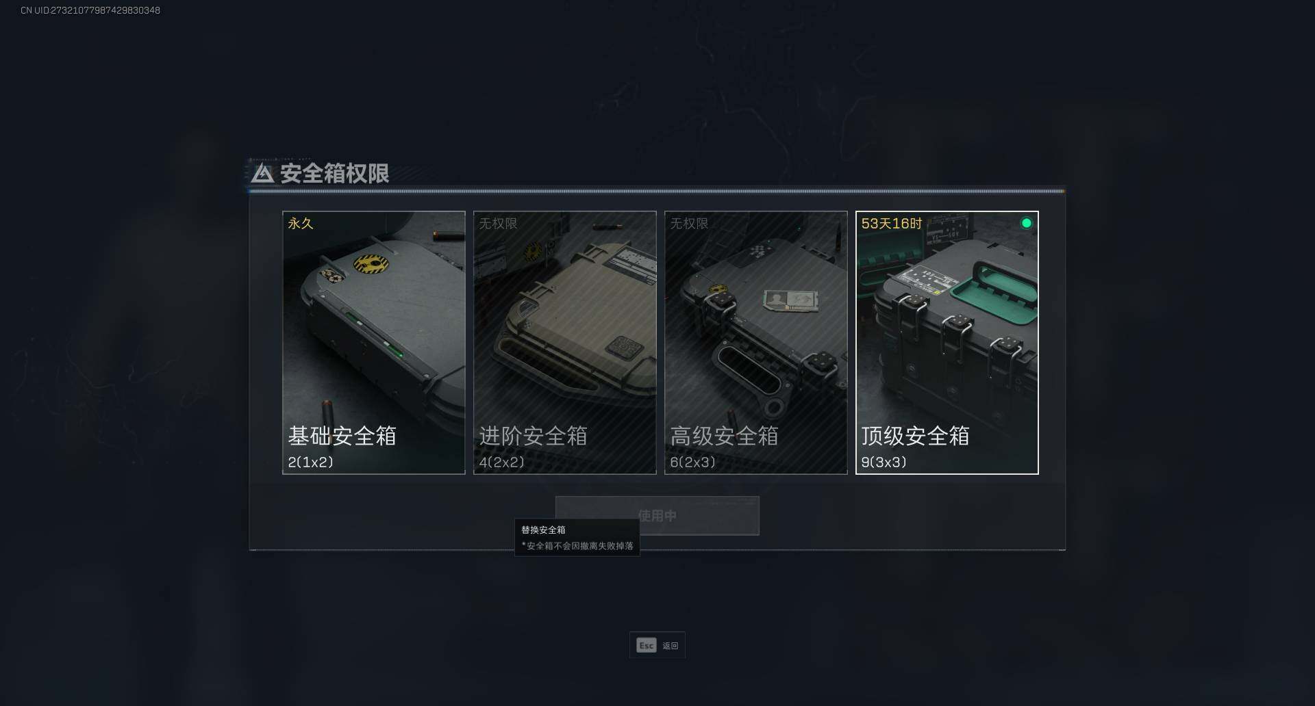 SJZEY311782三角洲行动账号详情图3