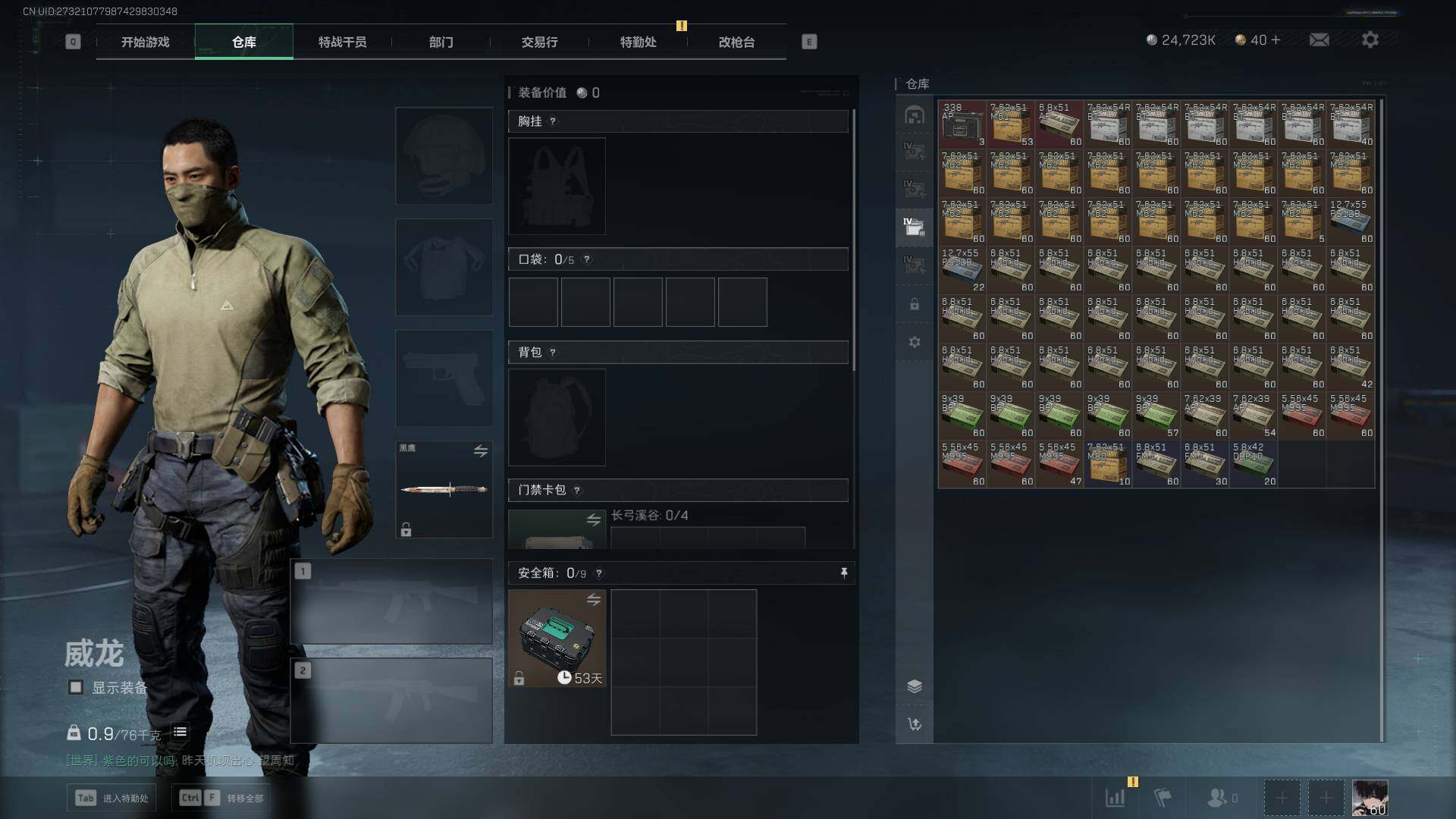 SJZEY311782三角洲行动账号详情图8
