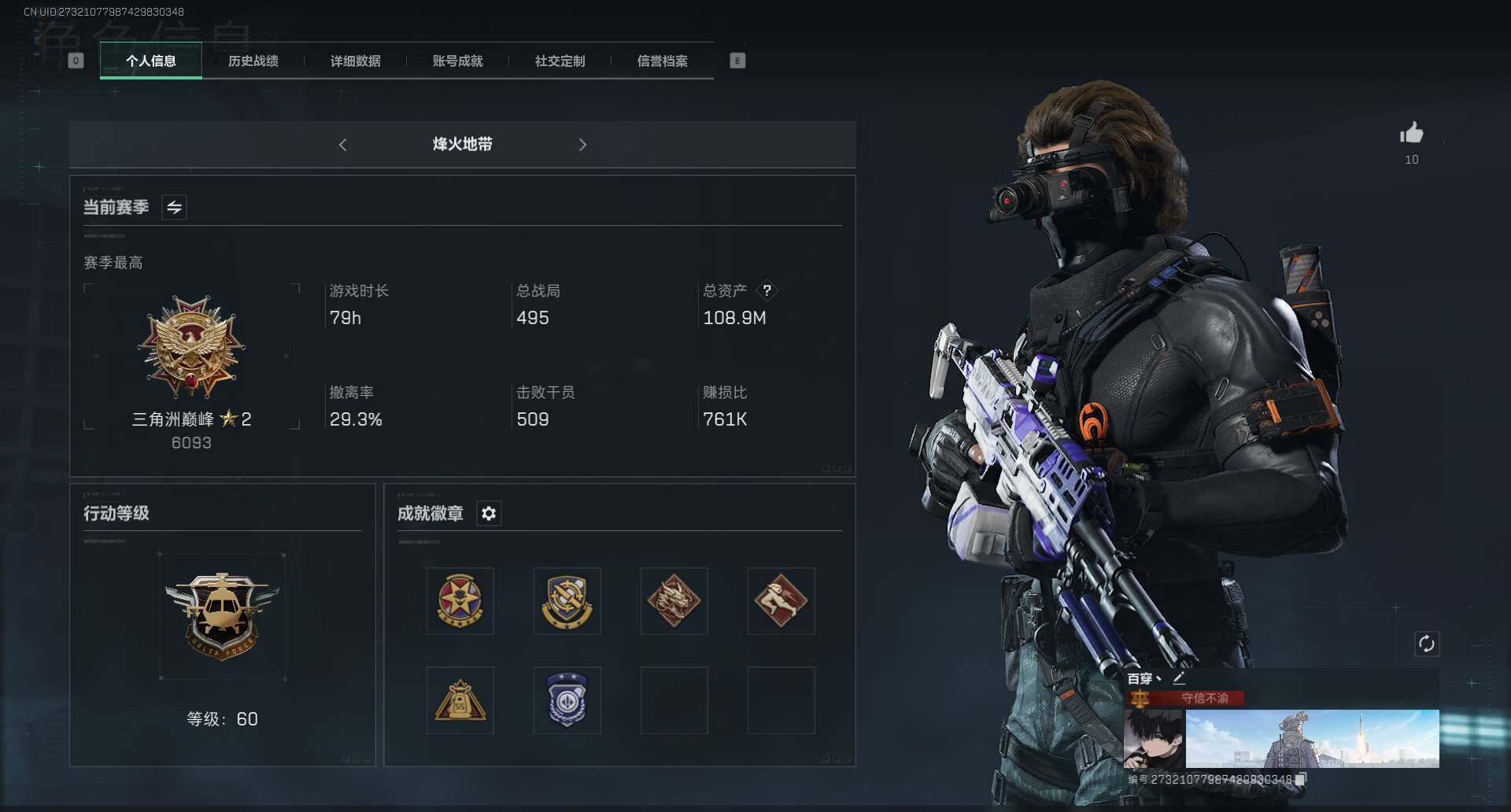 SJZEY311782三角洲行动账号详情图9