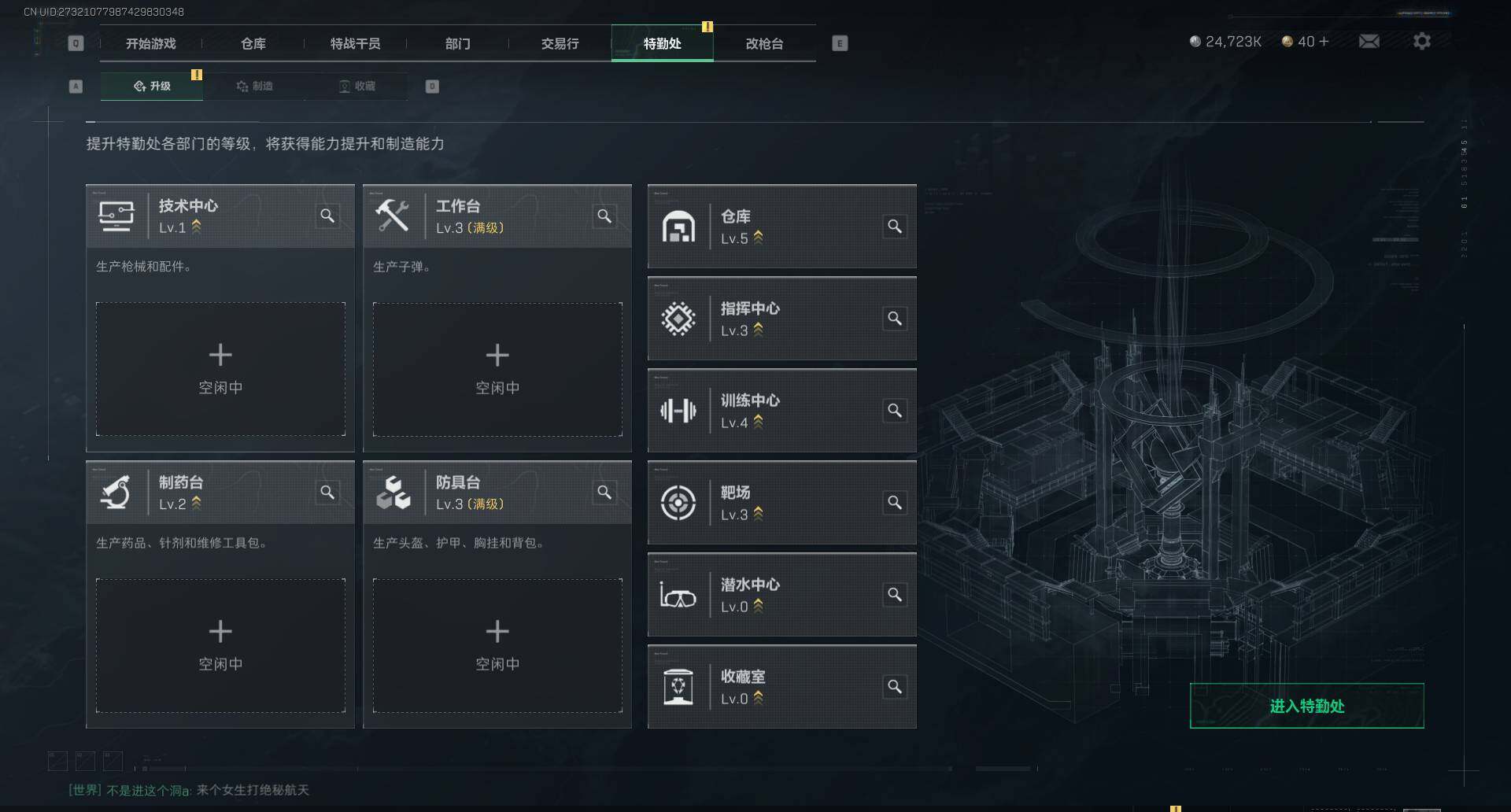 SJZEY311782三角洲行动账号详情图11