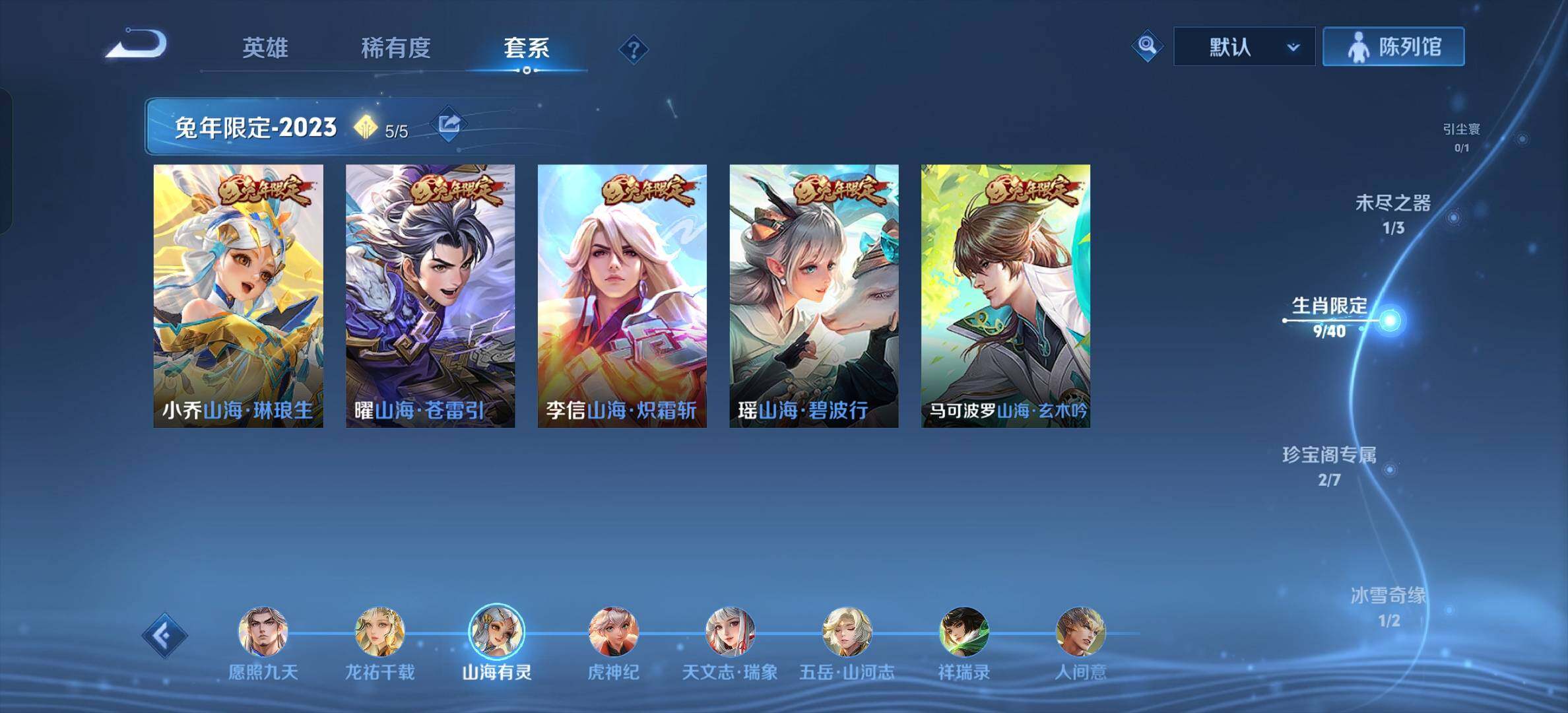 WZYXS3206928王者荣耀账号详情图6 WZYXS3206928王者荣耀账号详情图6