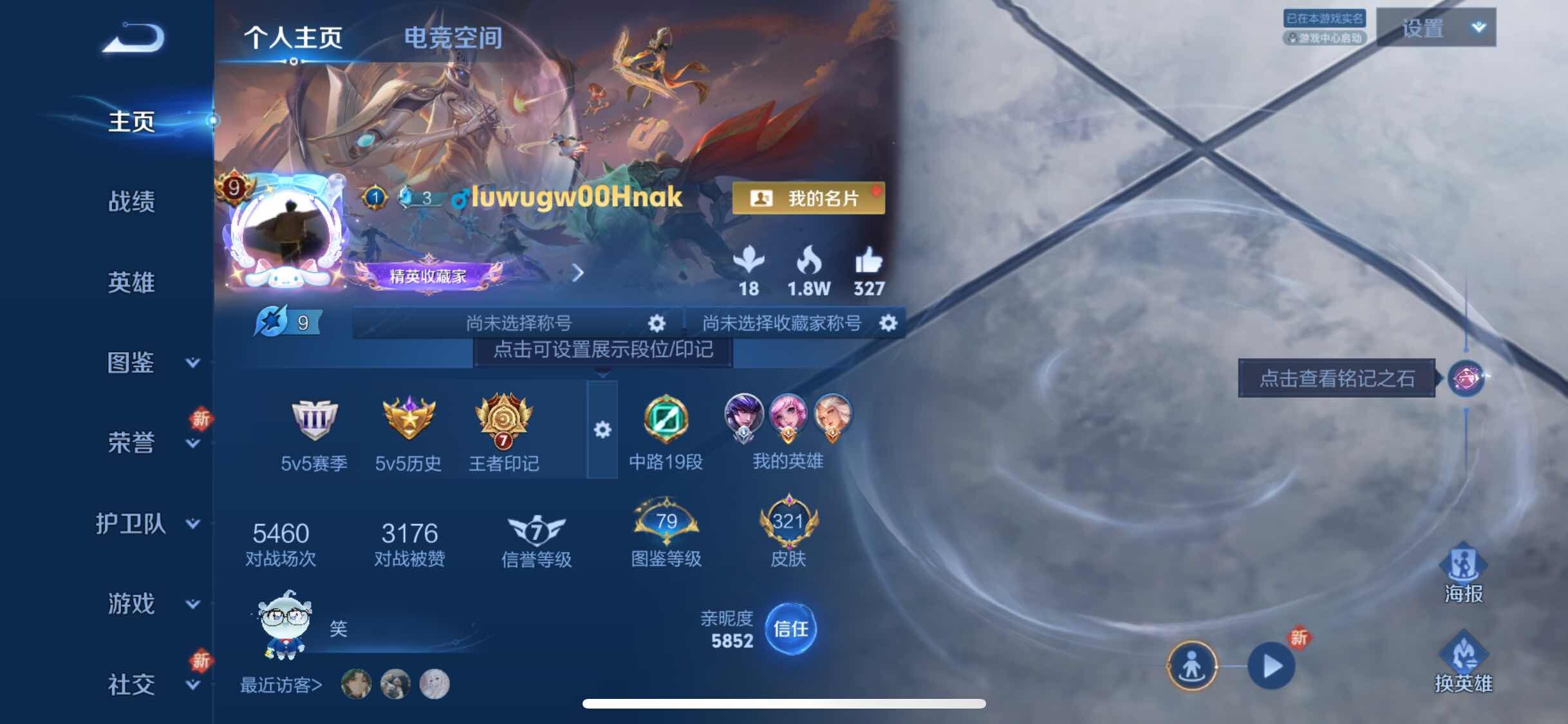 WZYXS3212310王者荣耀账号详情图2