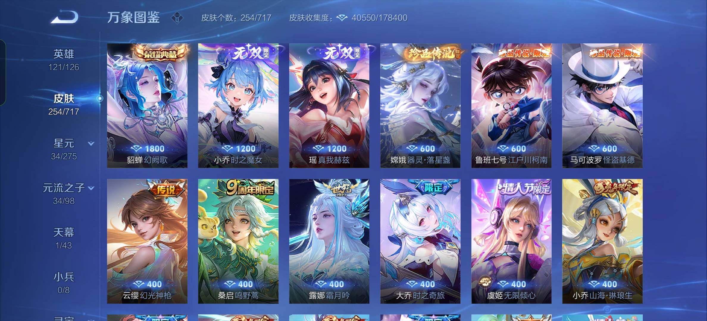 WZYXS3206928王者荣耀账号详情图7 WZYXS3206928王者荣耀账号详情图7