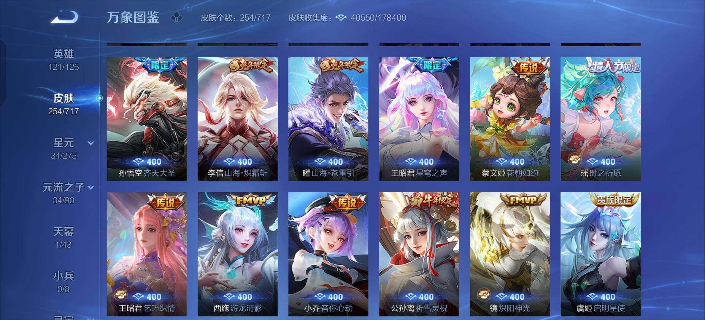 WZYXS3206928王者荣耀账号详情图8 WZYXS3206928王者荣耀账号详情图8