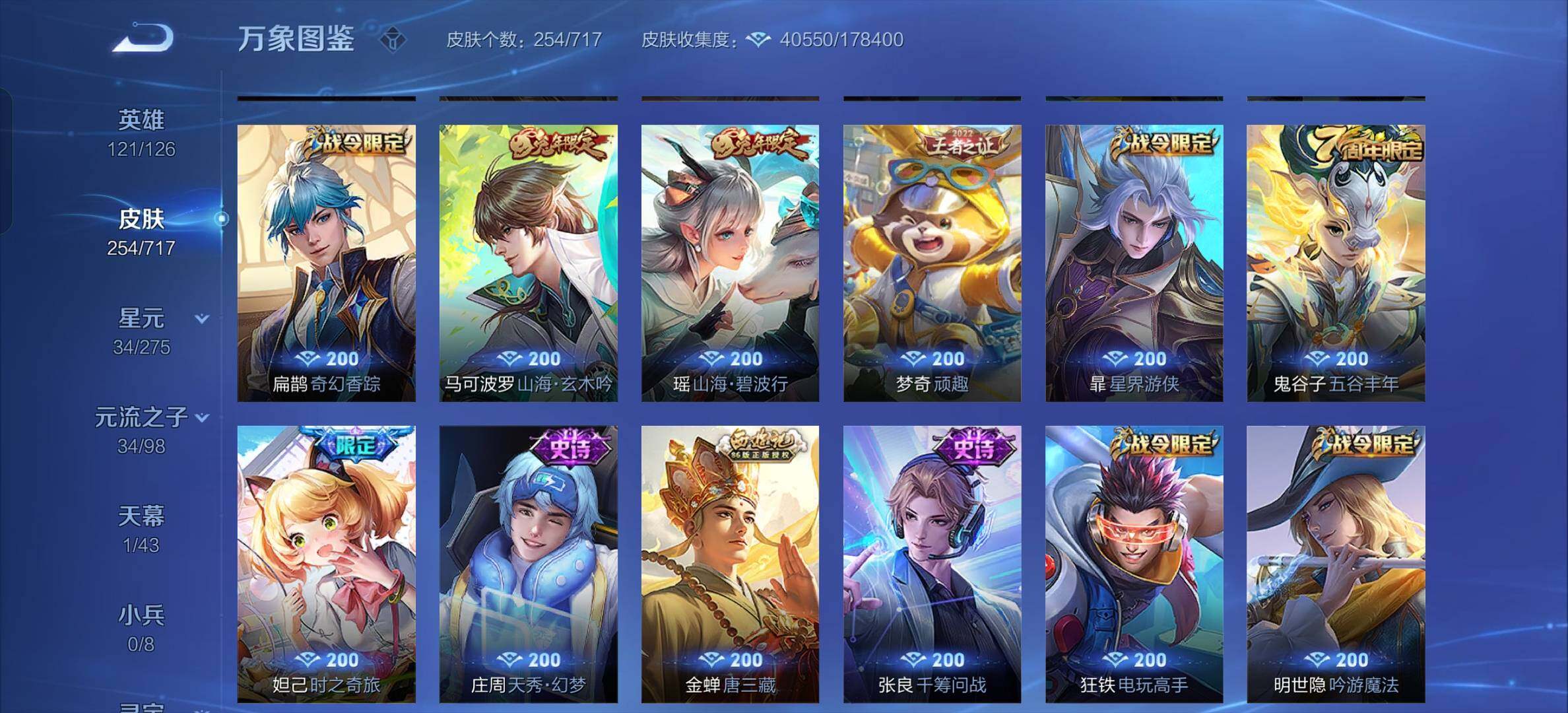 WZYXS3206928王者荣耀账号详情图10 WZYXS3206928王者荣耀账号详情图10