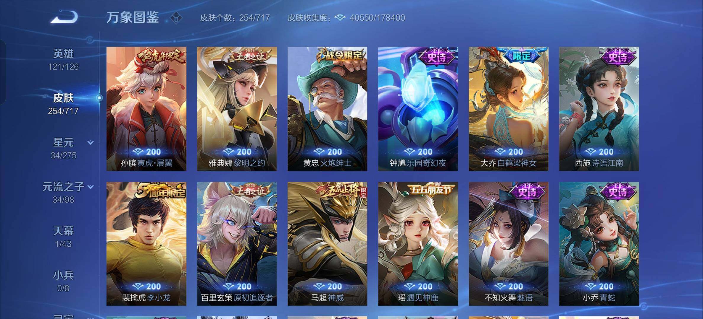 WZYXS3206928王者荣耀账号详情图11 WZYXS3206928王者荣耀账号详情图11