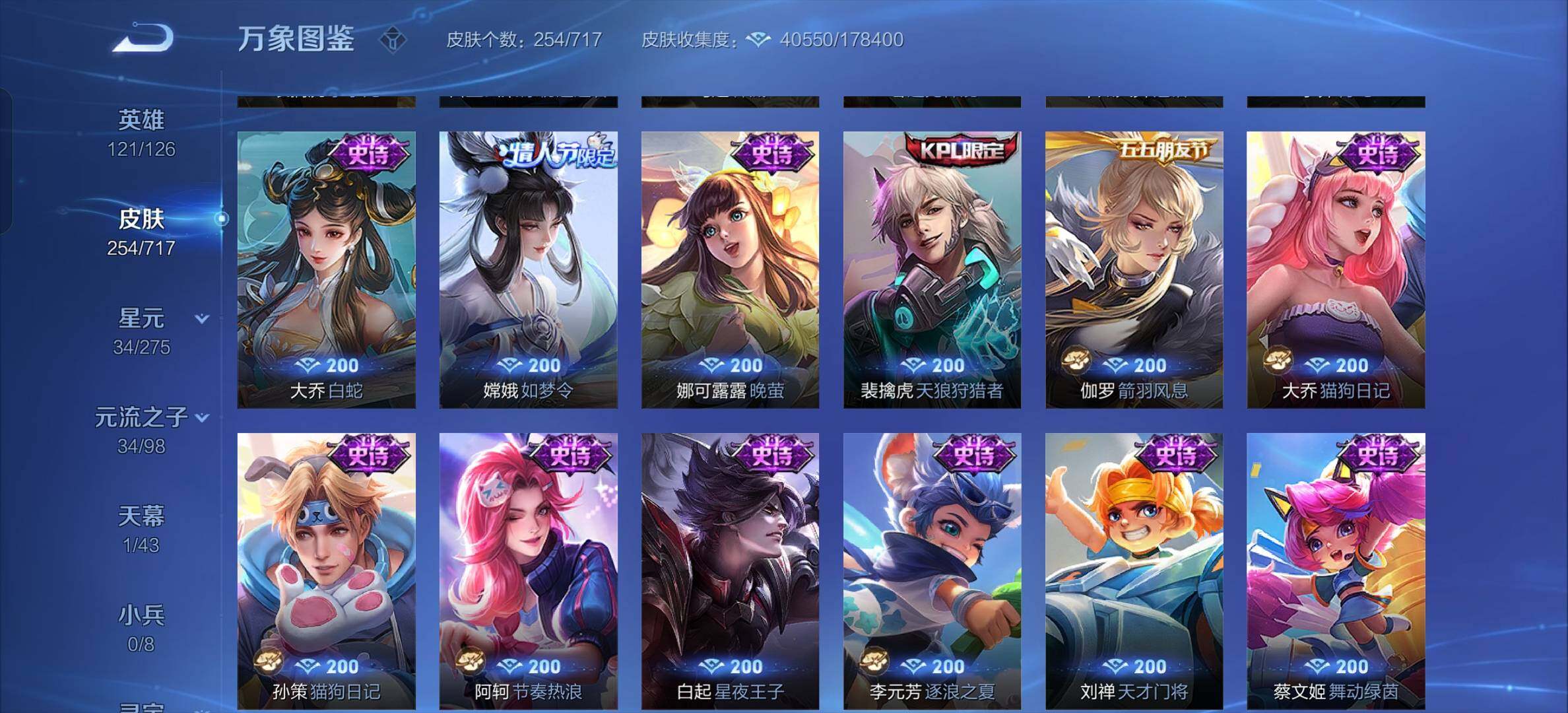 WZYXS3206928王者荣耀账号详情图12 WZYXS3206928王者荣耀账号详情图12