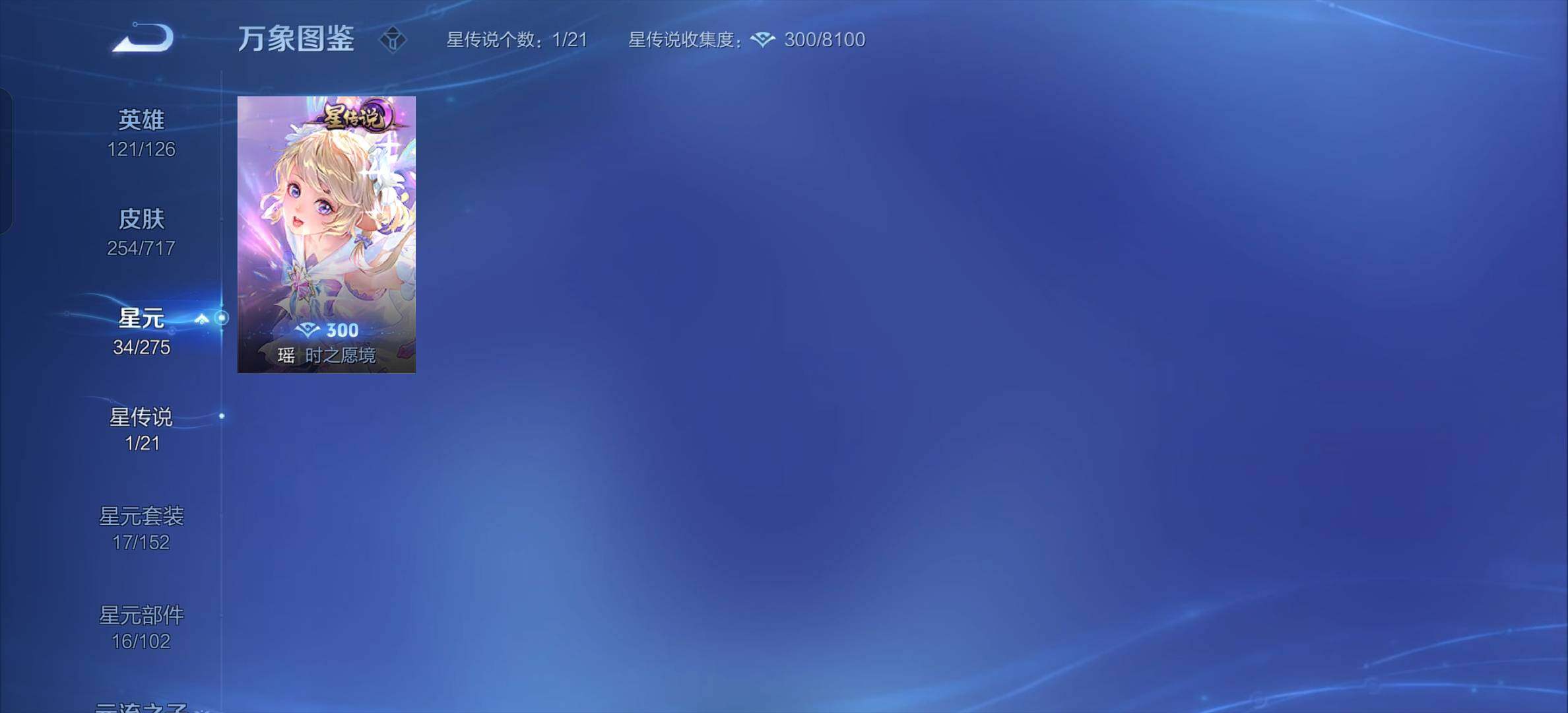 WZYXS3206928王者荣耀账号详情图13 WZYXS3206928王者荣耀账号详情图13