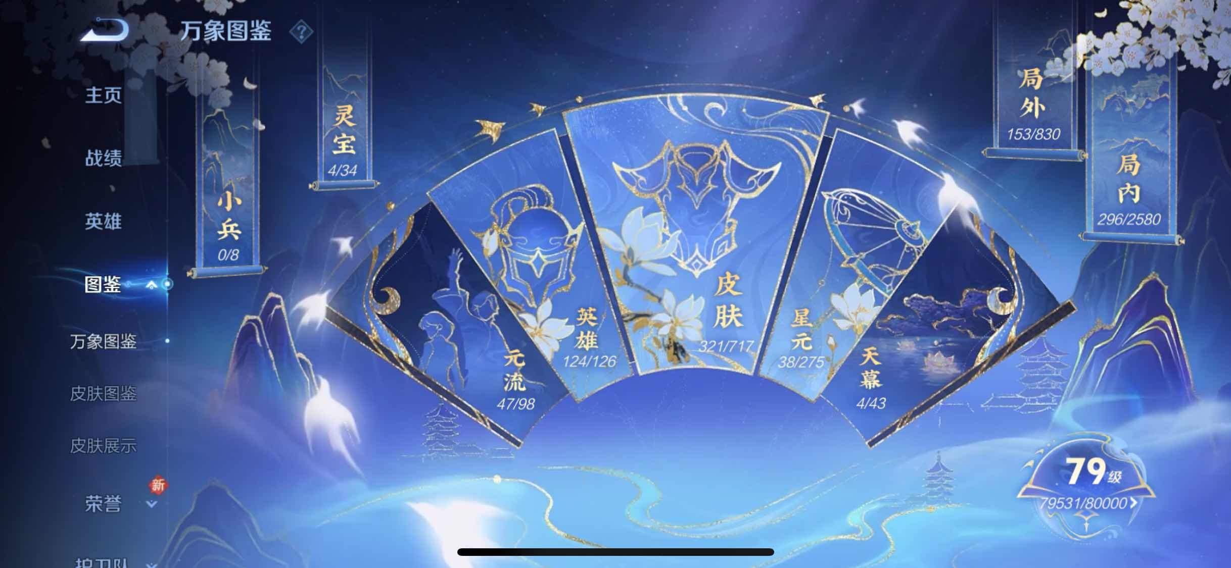 WZYXS3212310王者荣耀账号详情图4