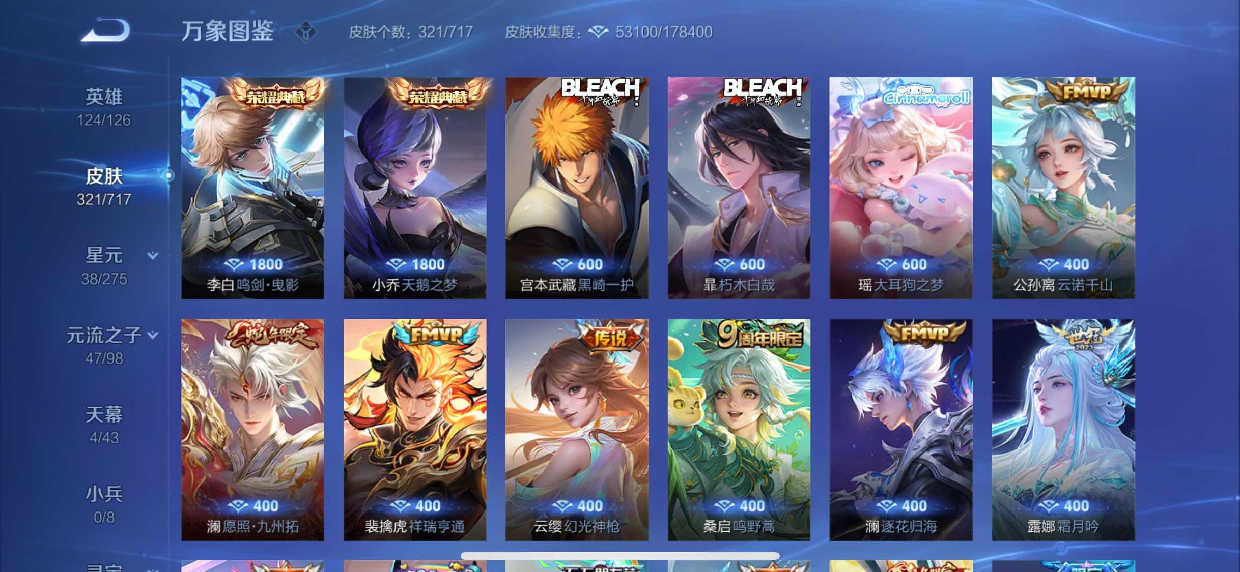 WZYXS3212310王者荣耀账号详情图6