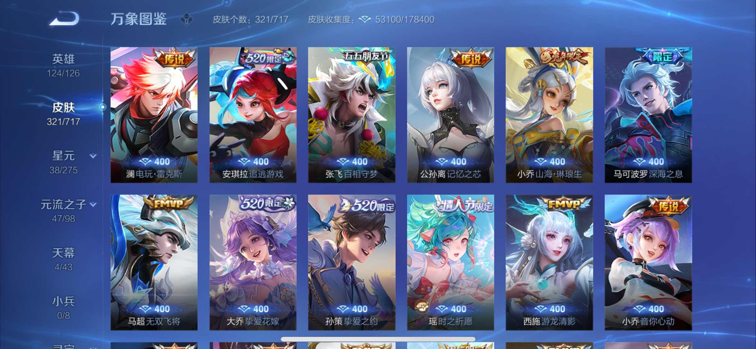 WZYXS3212310王者荣耀账号详情图7