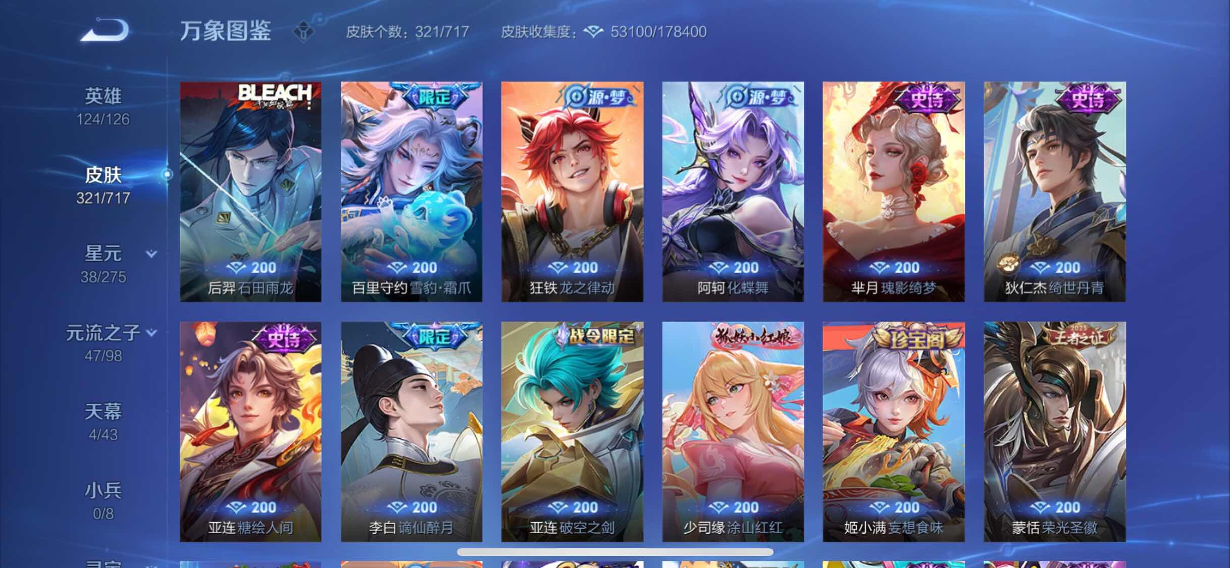 WZYXS3212310王者荣耀账号详情图9