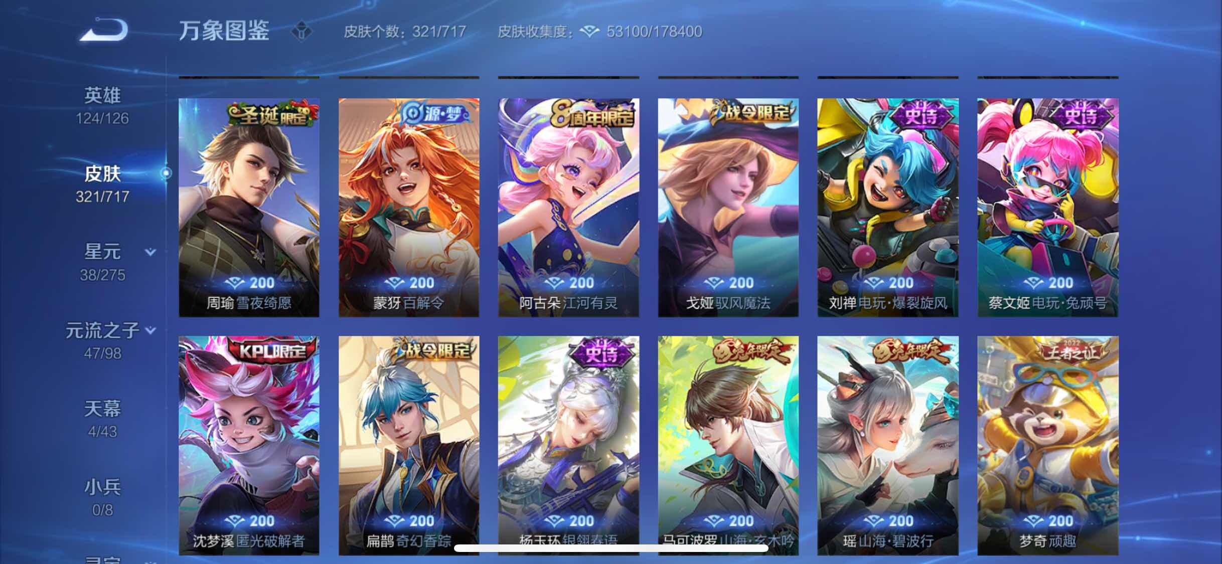 WZYXS3212310王者荣耀账号详情图10
