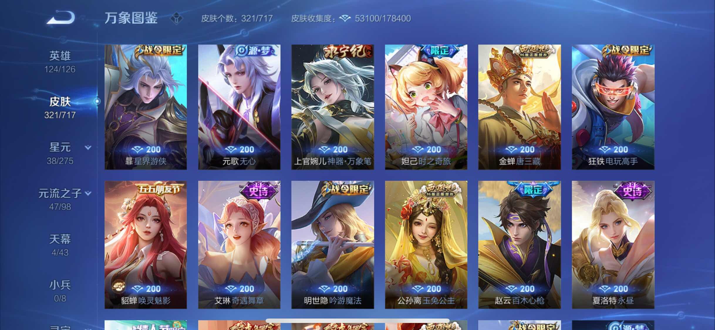 WZYXS3212310王者荣耀账号详情图11