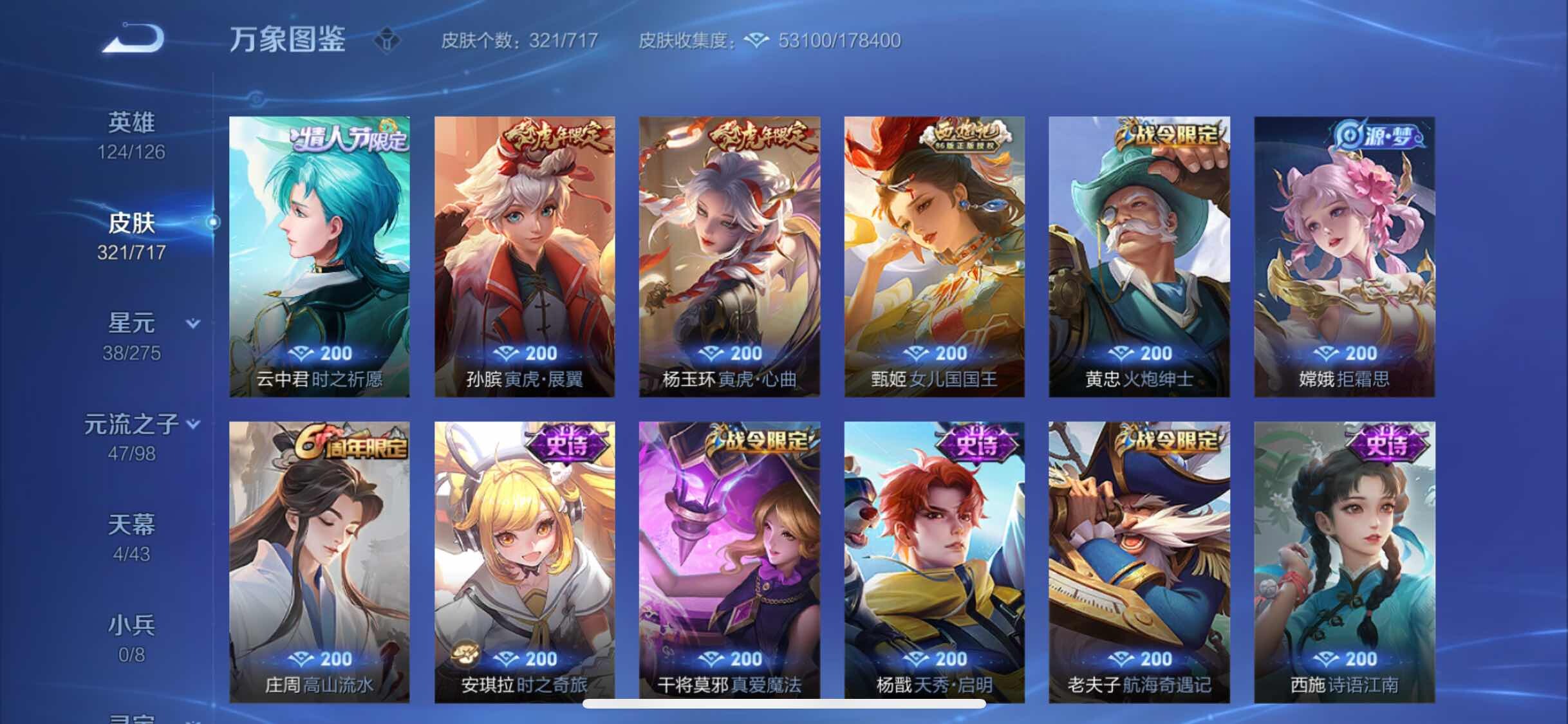 WZYXS3212310王者荣耀账号详情图12