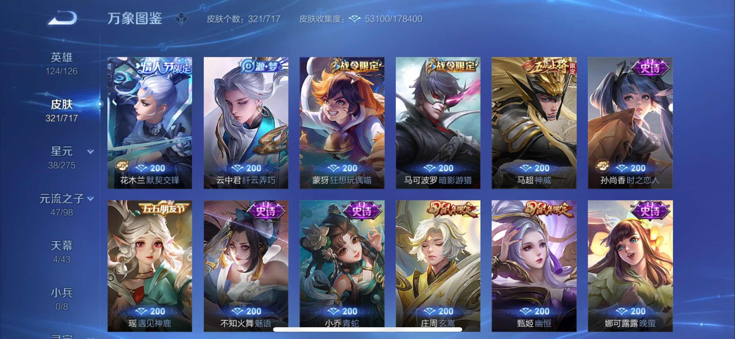WZYXS3212310王者荣耀账号详情图13
