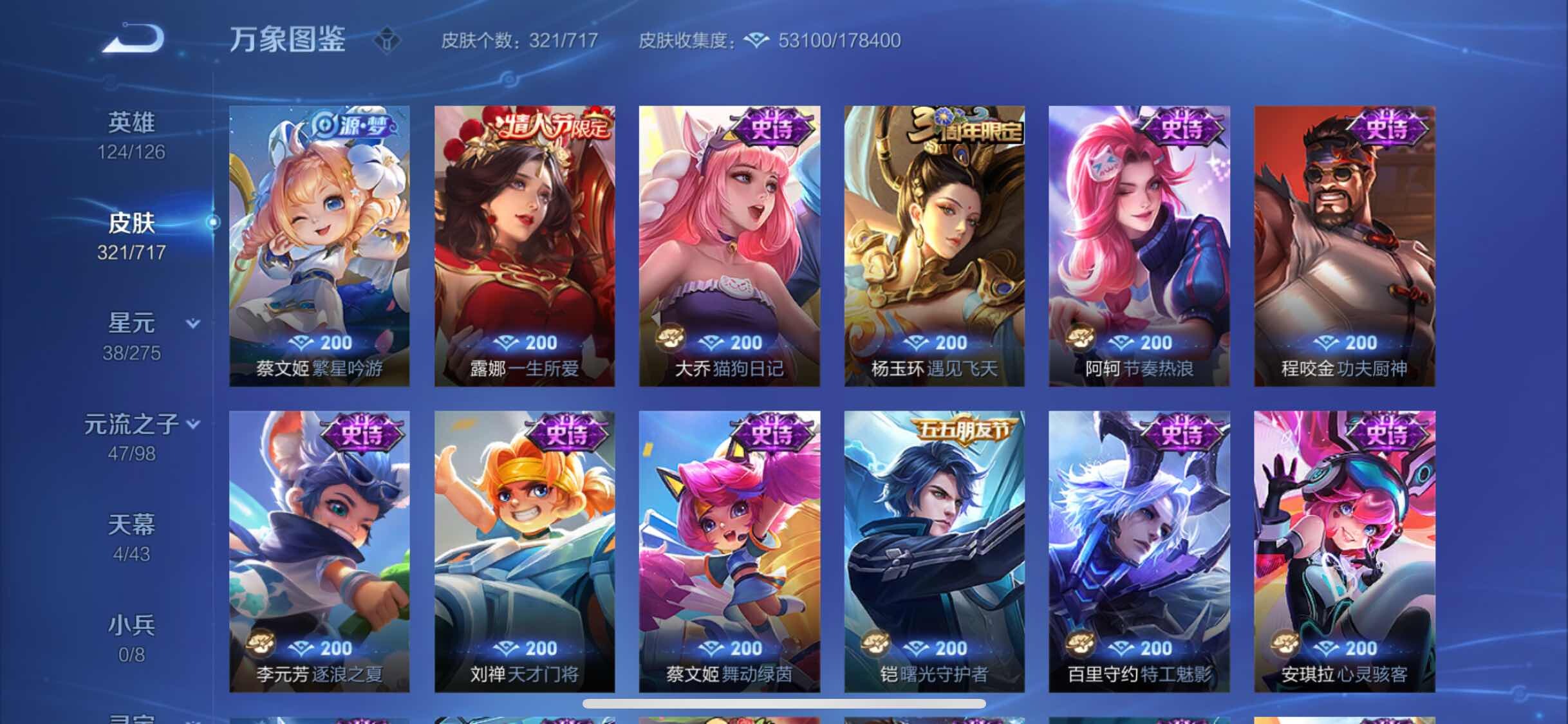 WZYXS3212310王者荣耀账号详情图14