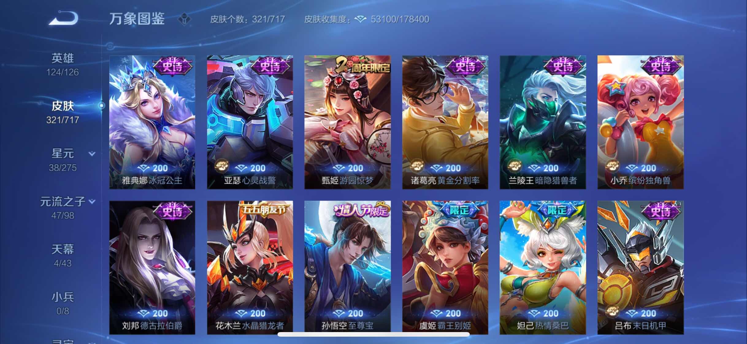 WZYXS3212310王者荣耀账号详情图15