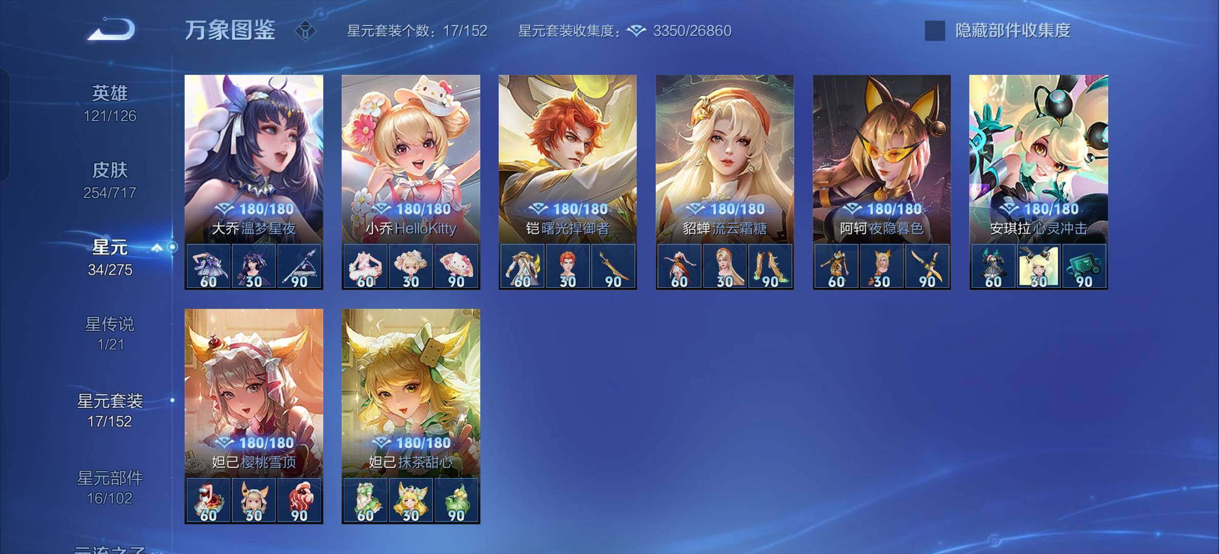 WZYXS3206928王者荣耀账号详情图14 WZYXS3206928王者荣耀账号详情图14