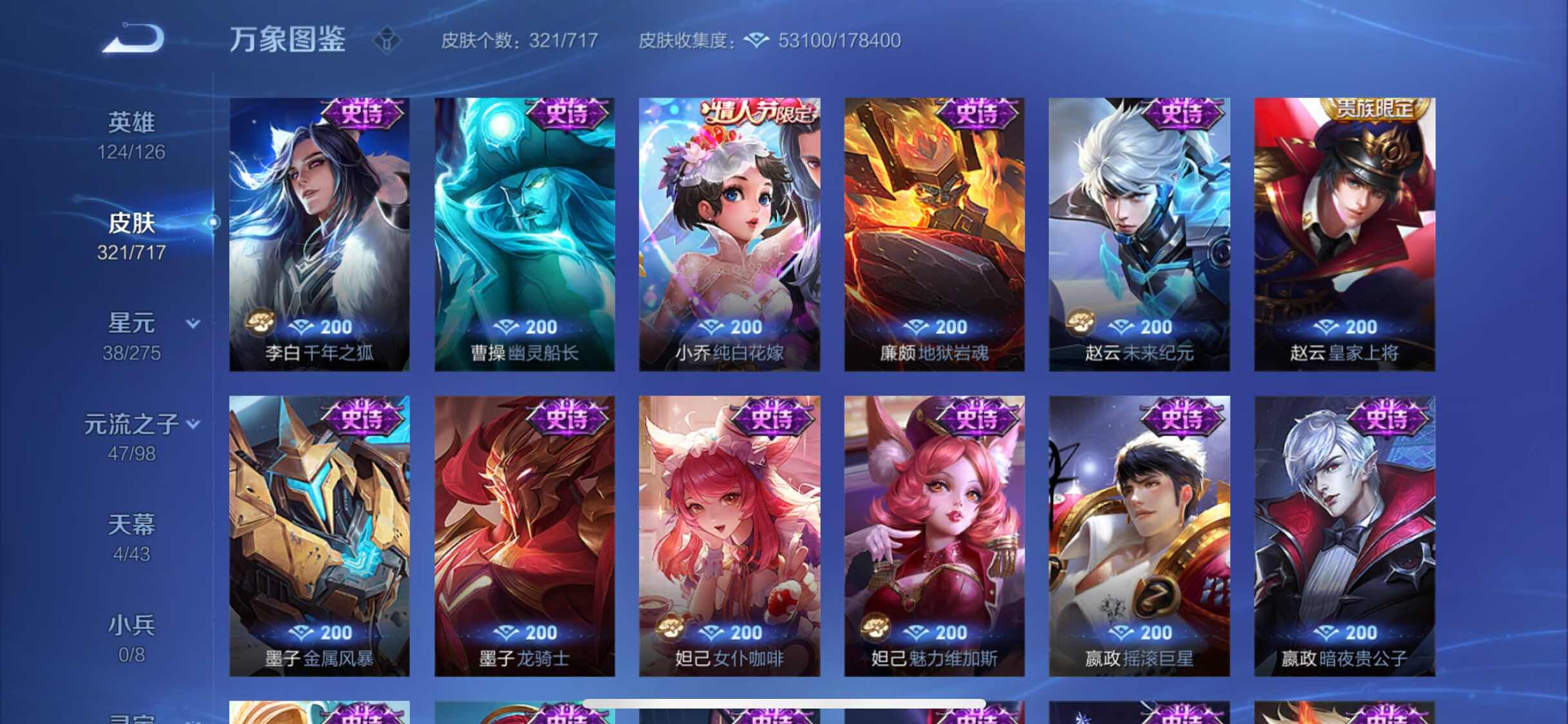 WZYXS3212310王者荣耀账号详情图16