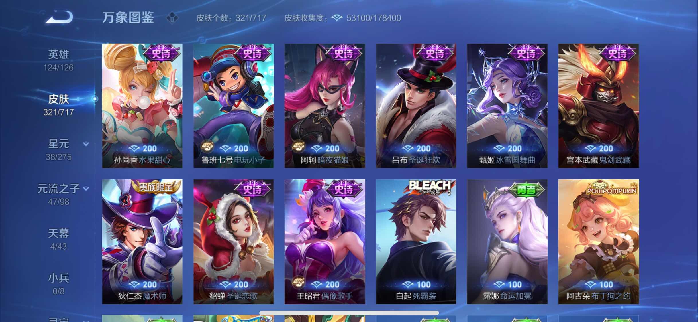 WZYXS3212310王者荣耀账号详情图17