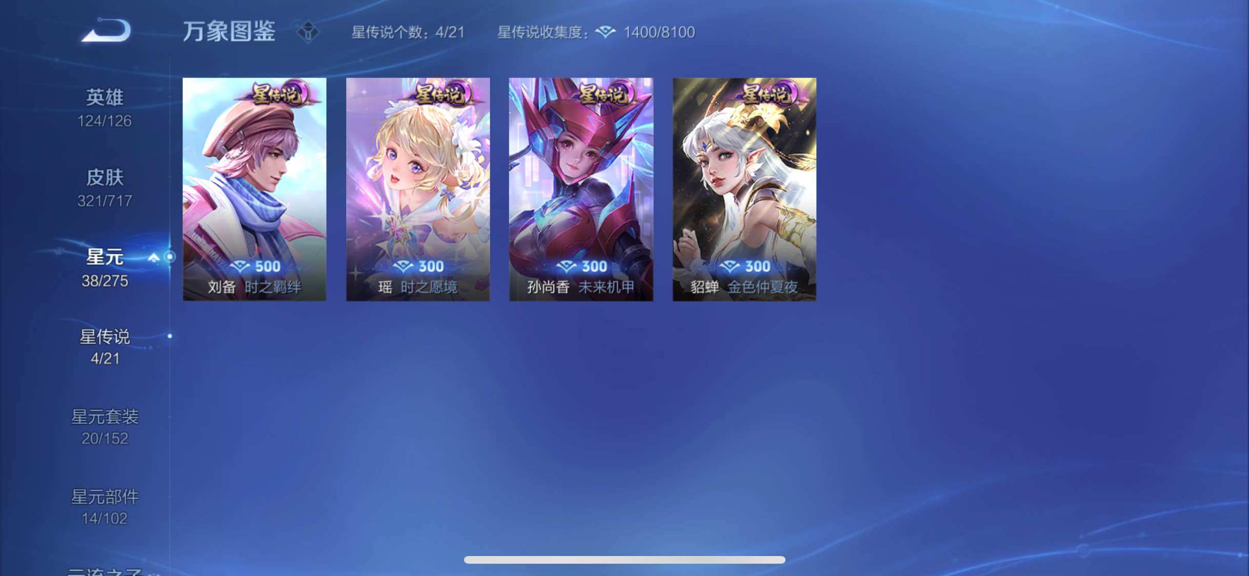 WZYXS3212310王者荣耀账号详情图18